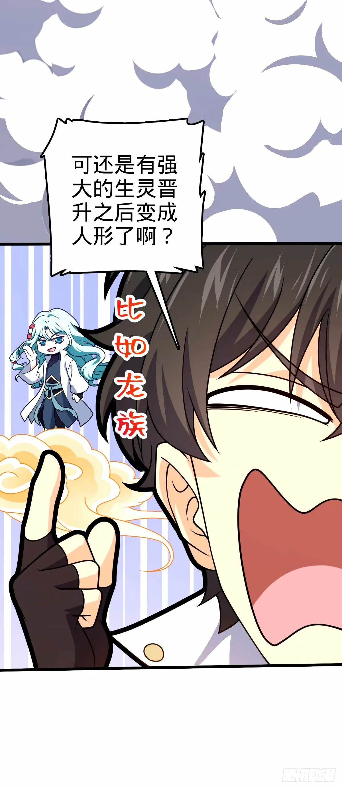 741 离开禁地 第19页