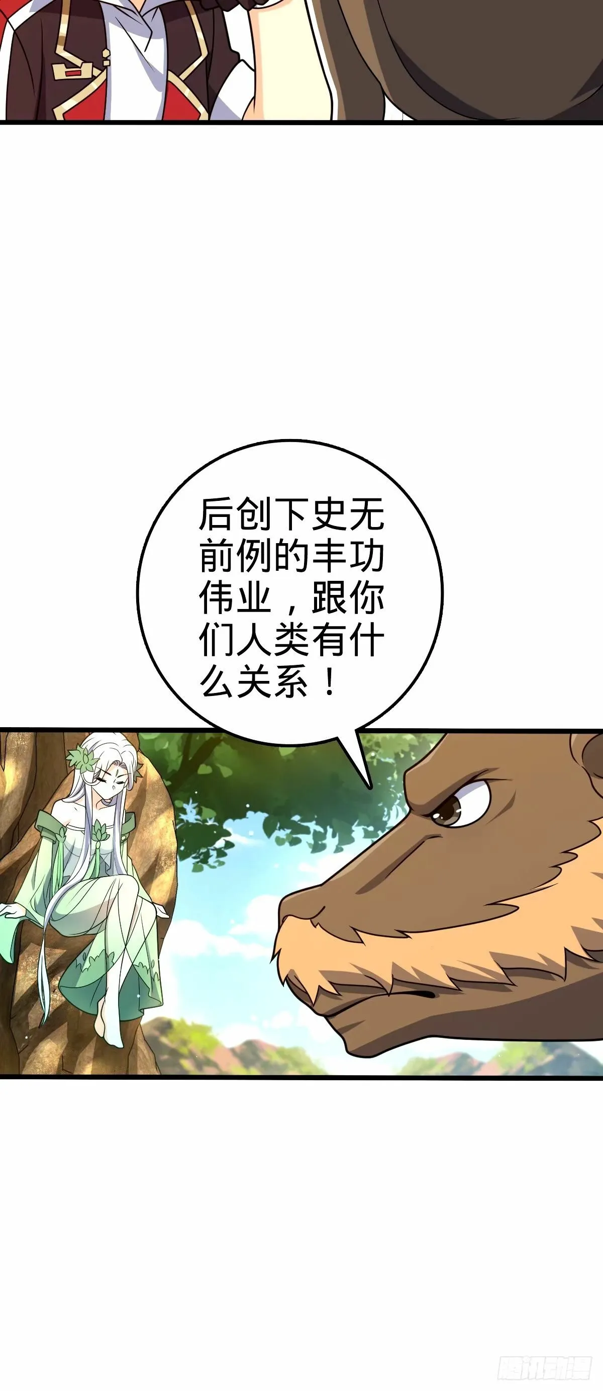 741 离开禁地 第22页