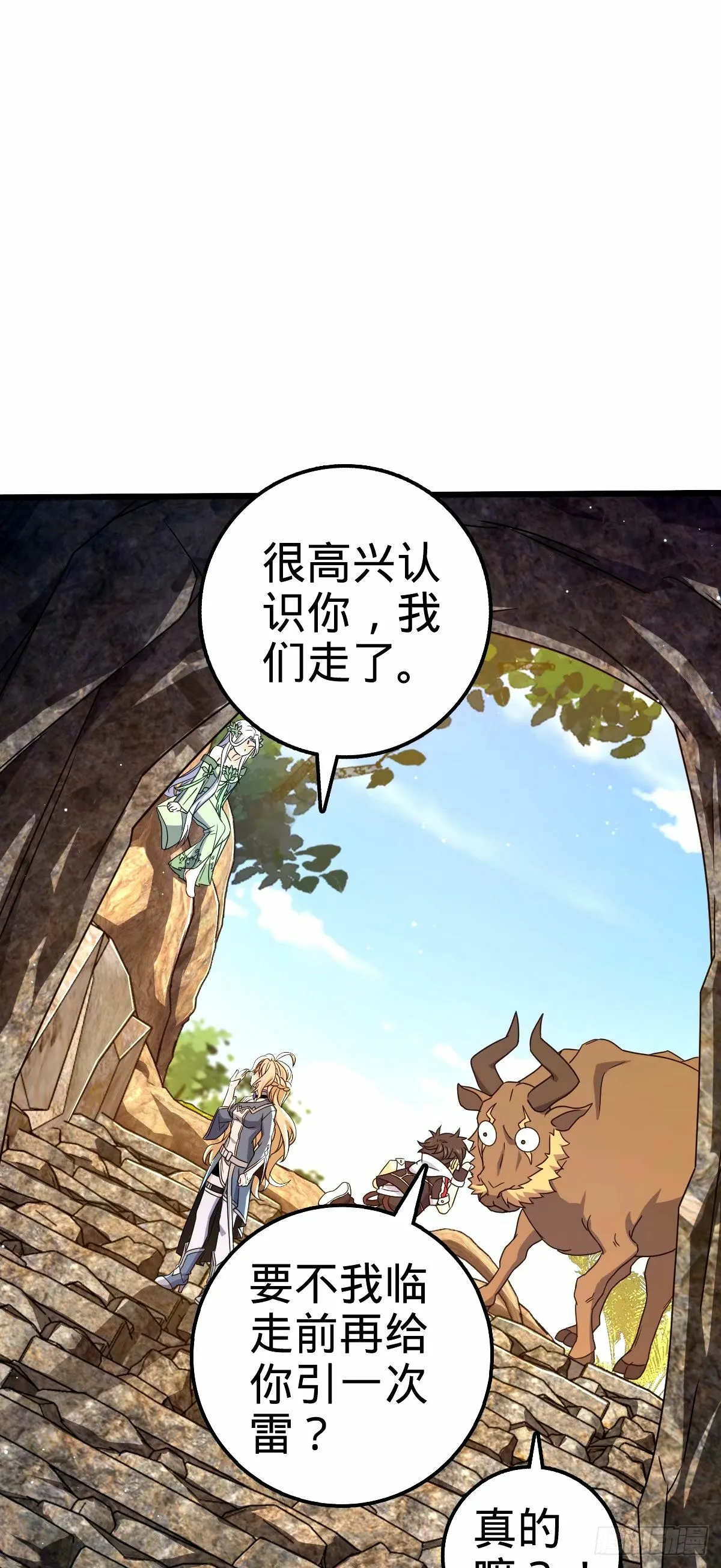 741 离开禁地 第25页