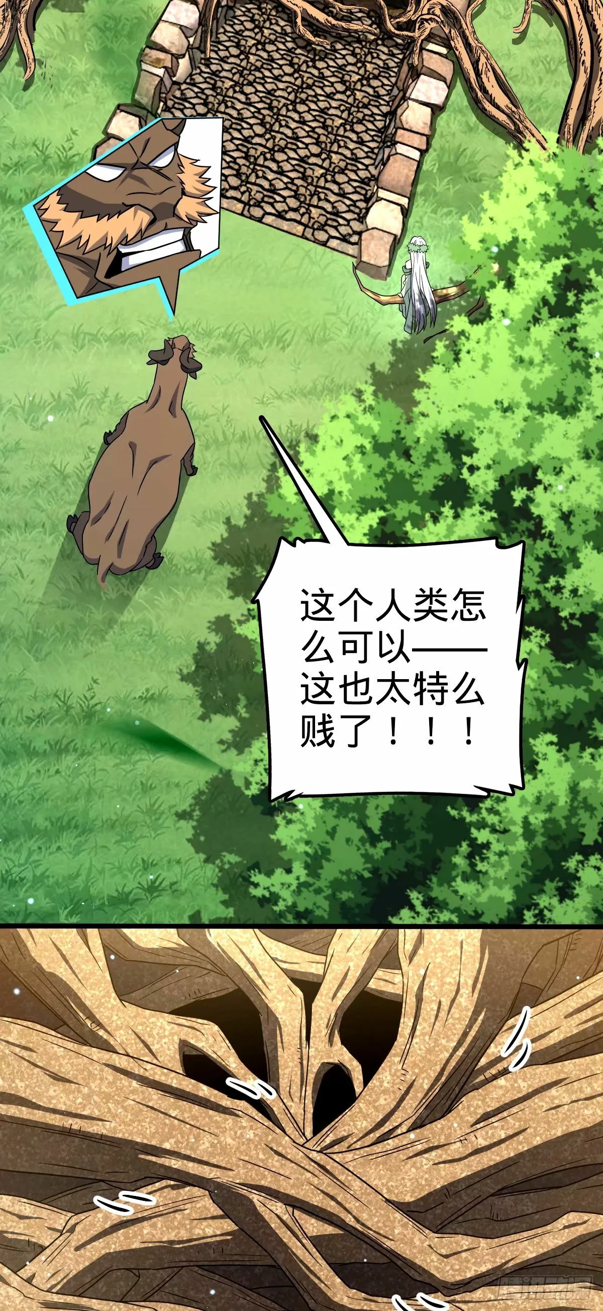 741 离开禁地 第29页