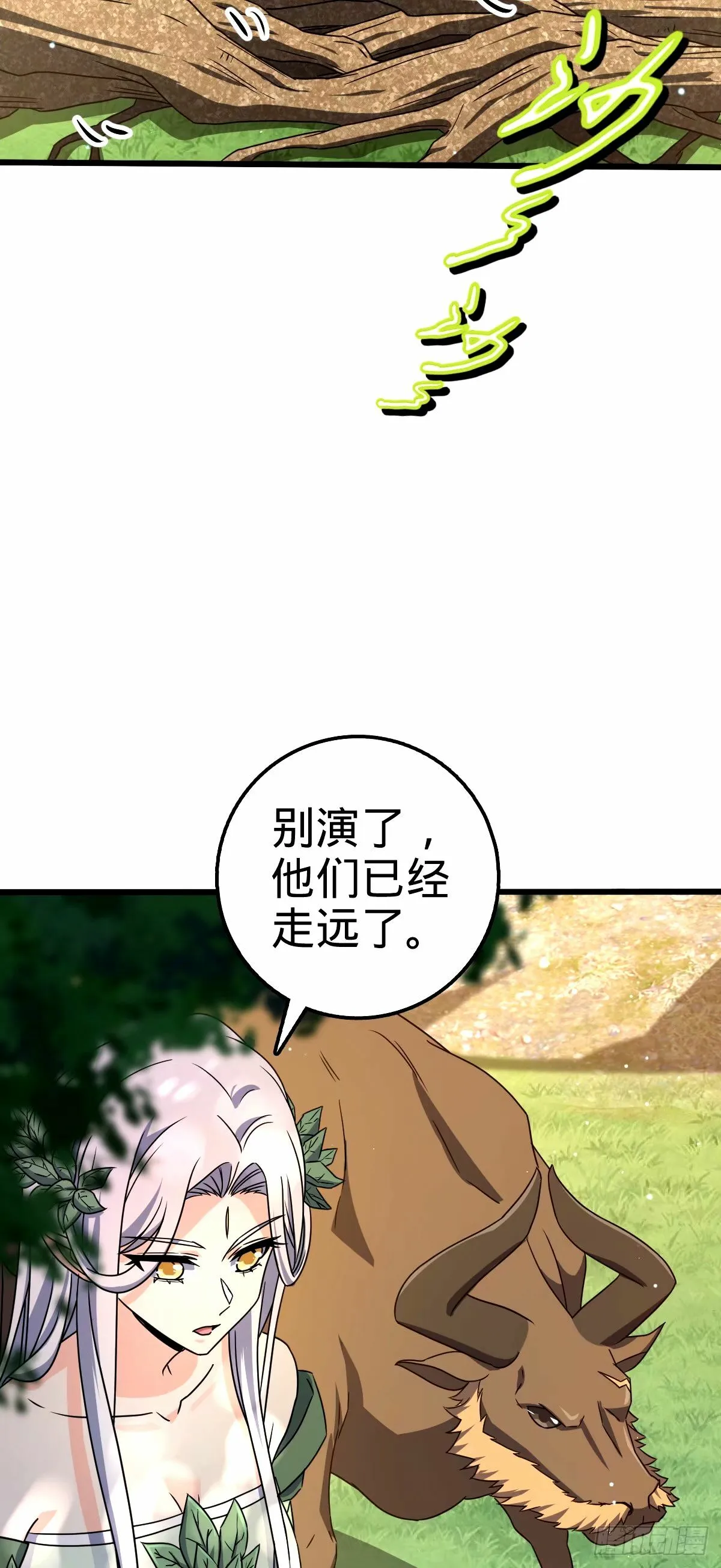 741 离开禁地 第30页