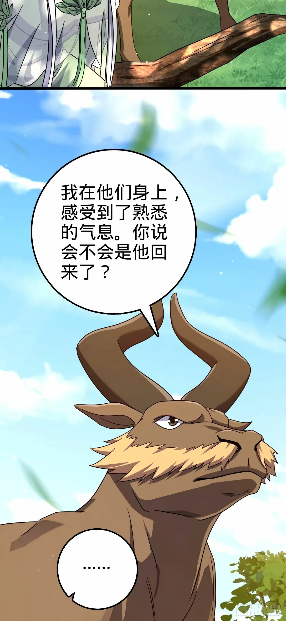 741 离开禁地 第31页