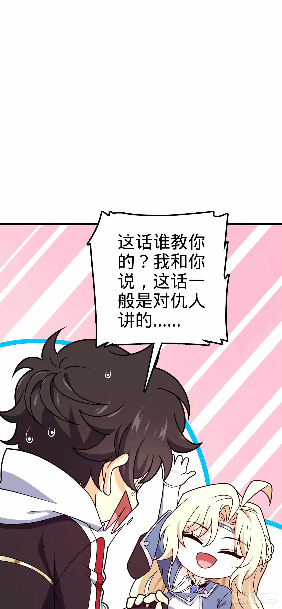 741 离开禁地 第43页