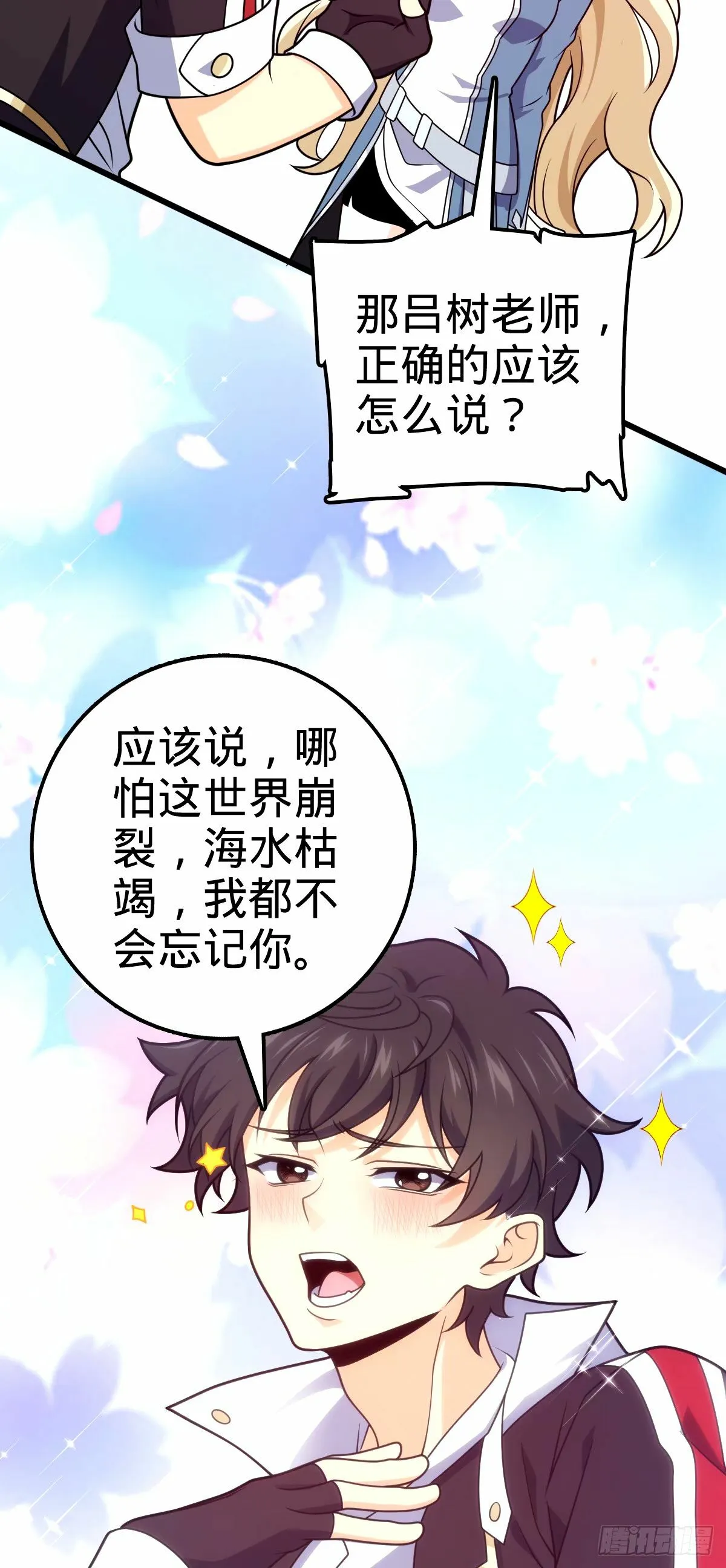 741 离开禁地 第44页