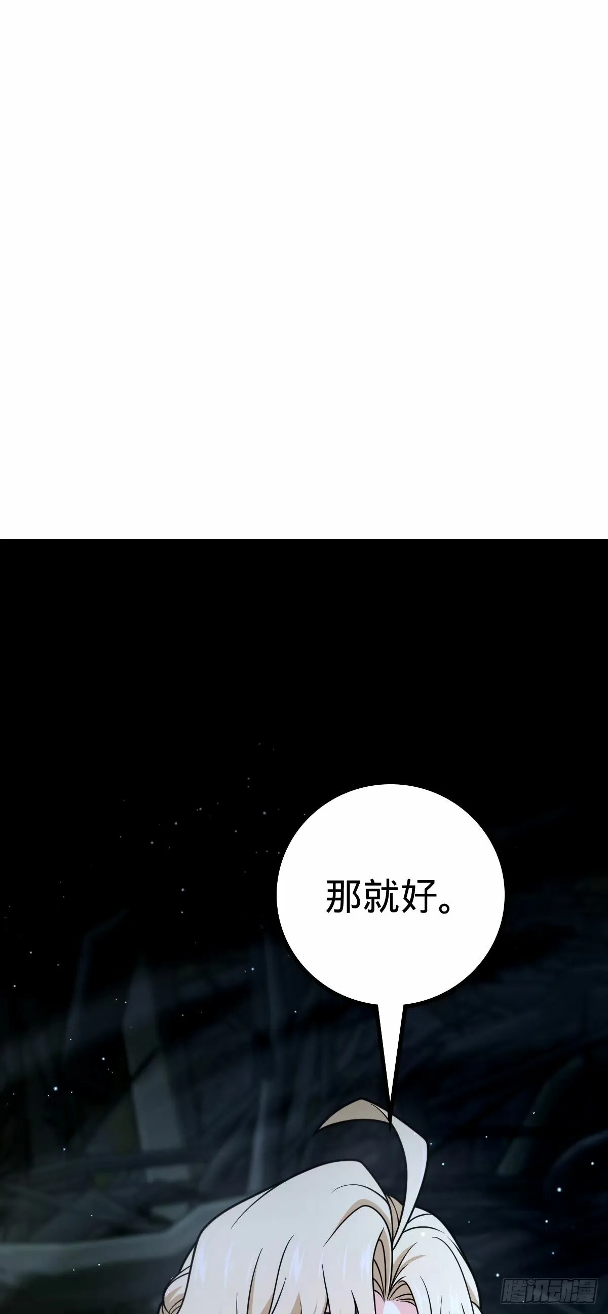 741 离开禁地 第46页