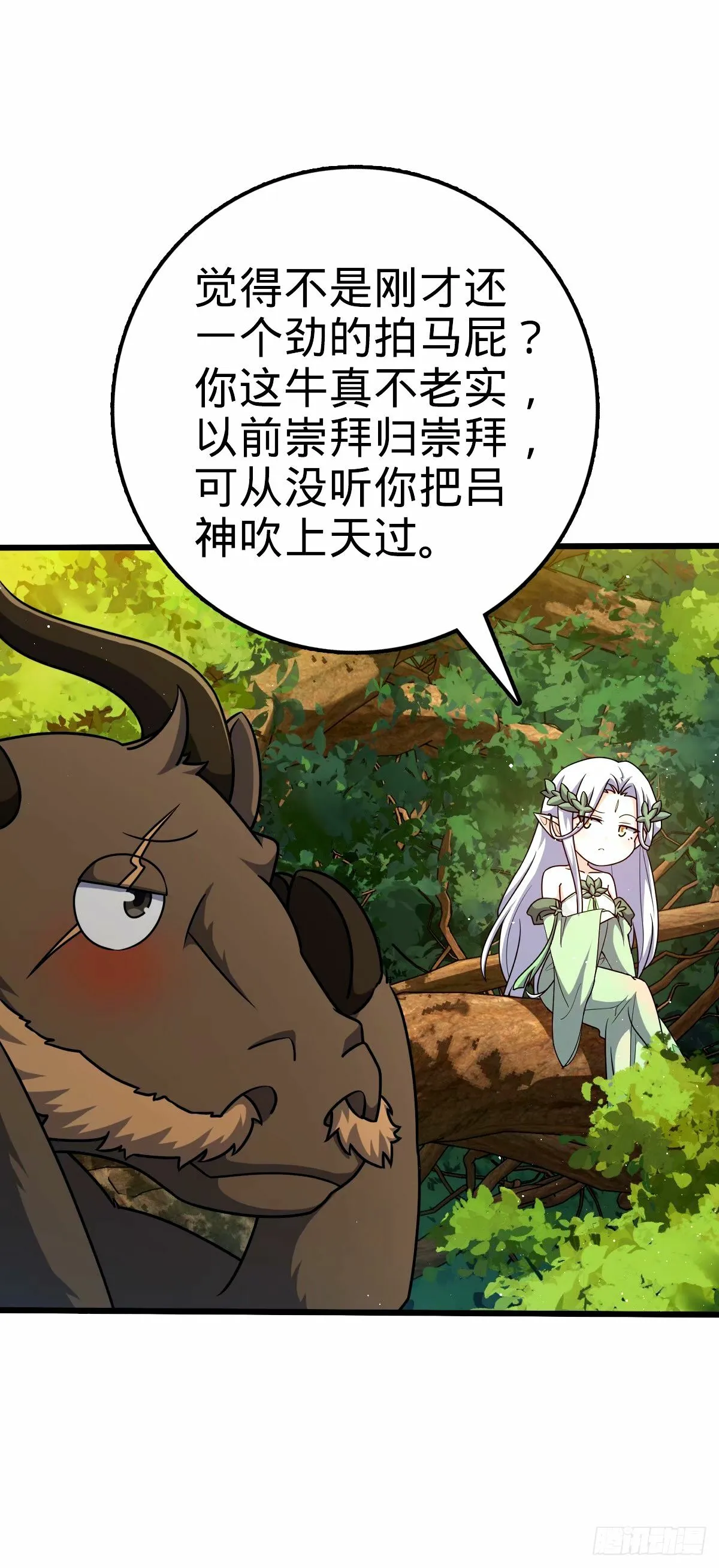 742 许愿 第4页