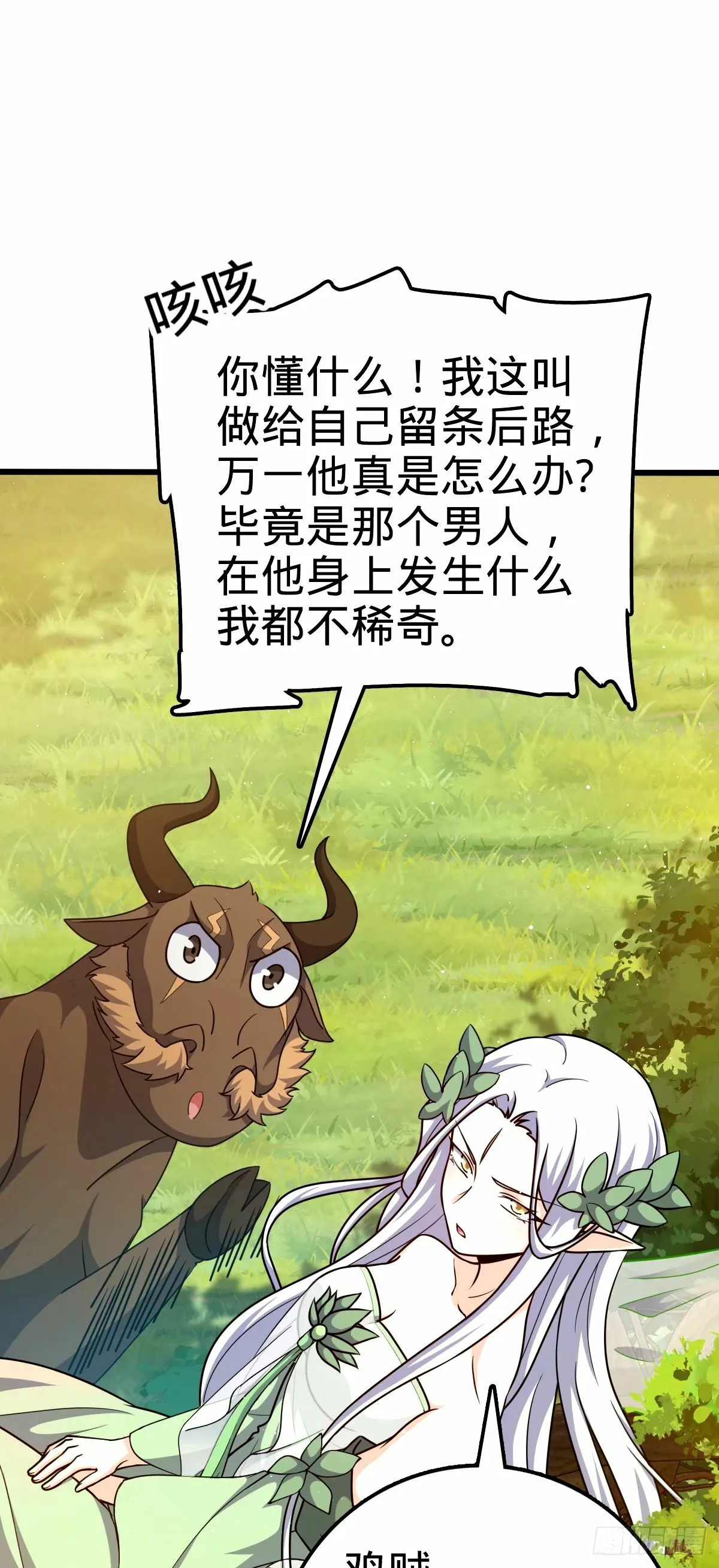 742 许愿 第5页