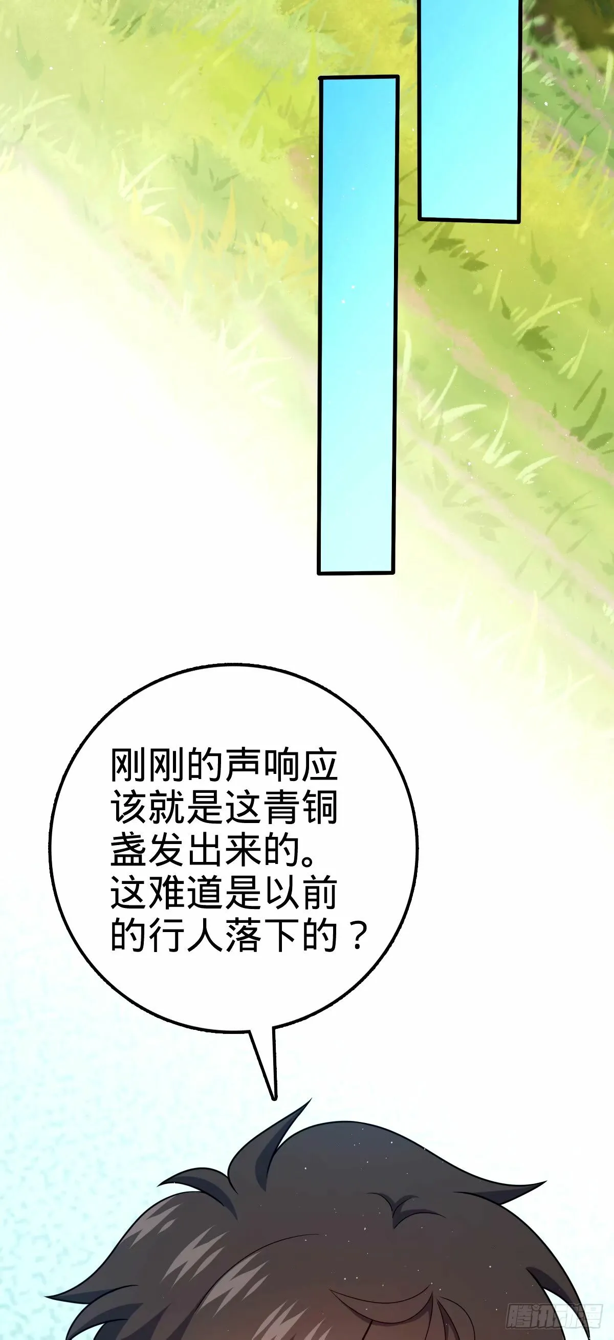 742 许愿 第9页