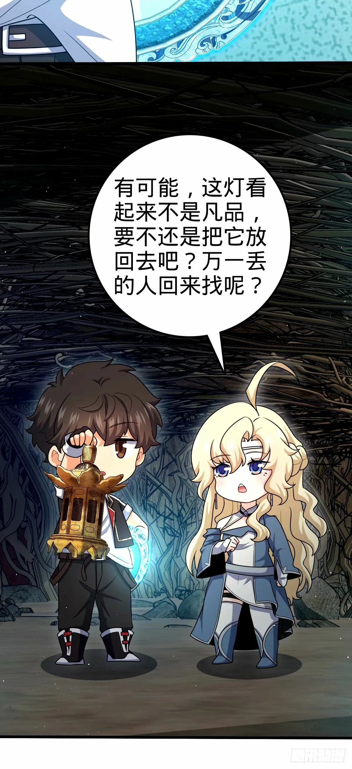 742 许愿 第11页