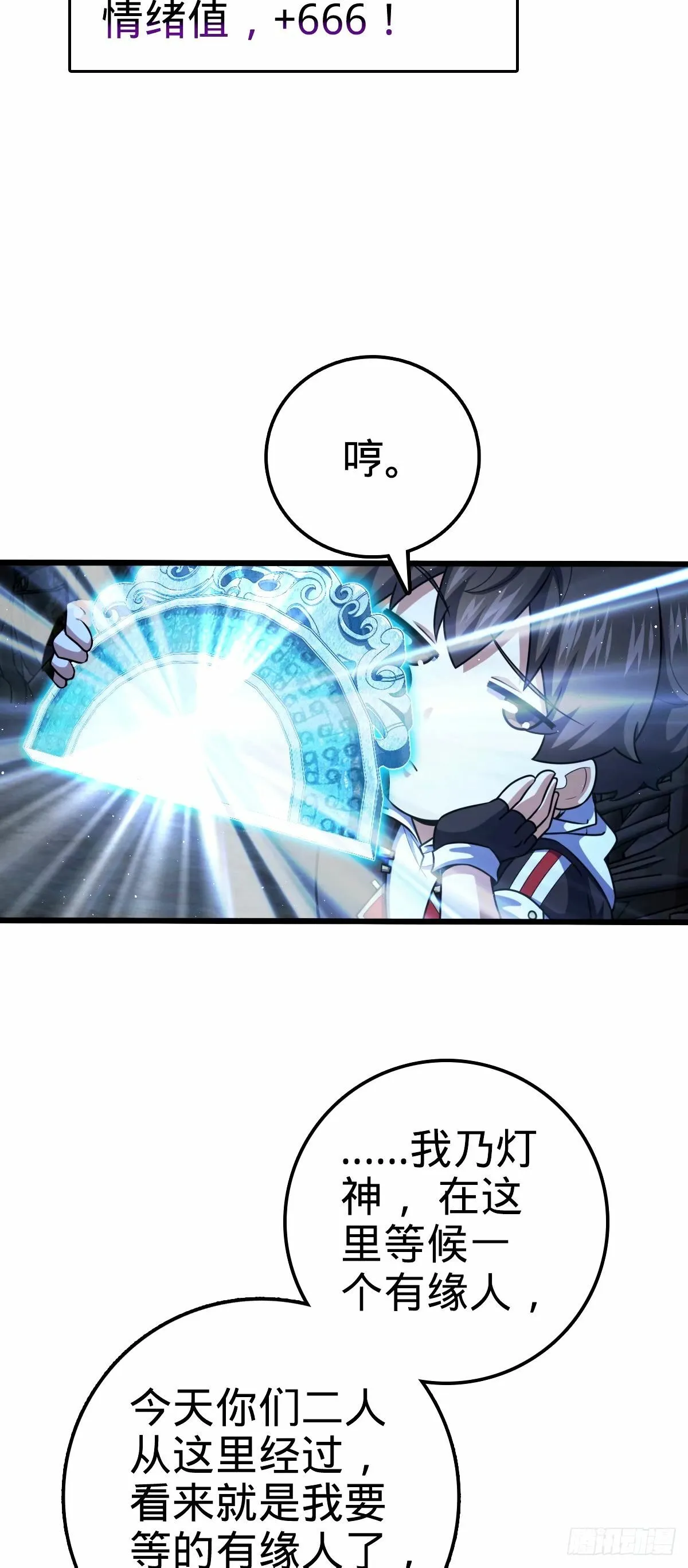 742 许愿 第19页