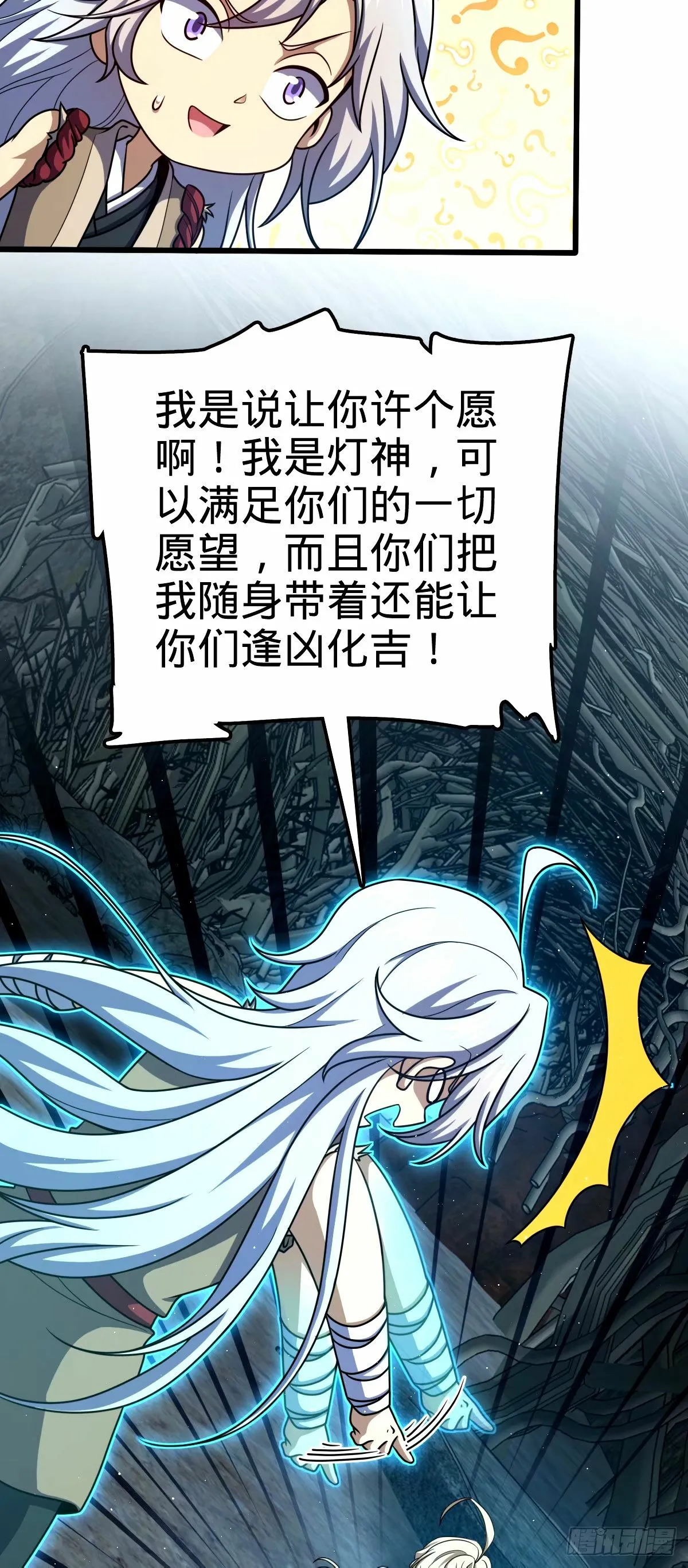 742 许愿 第22页