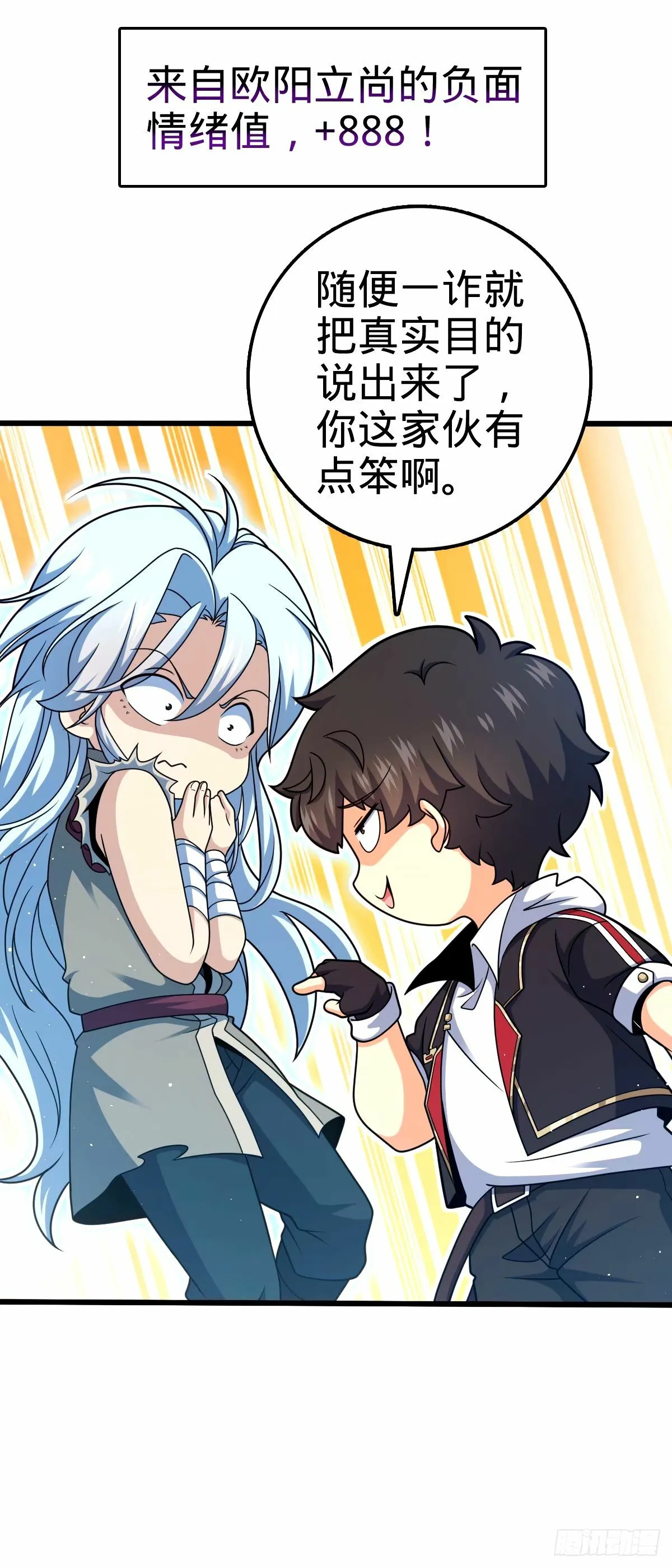 742 许愿 第24页