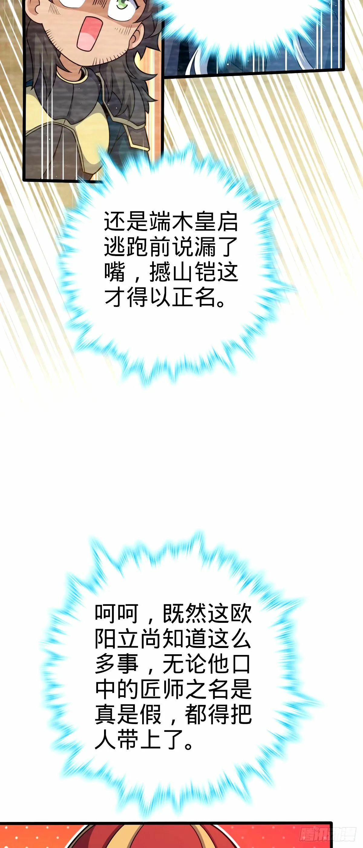 742 许愿 第29页