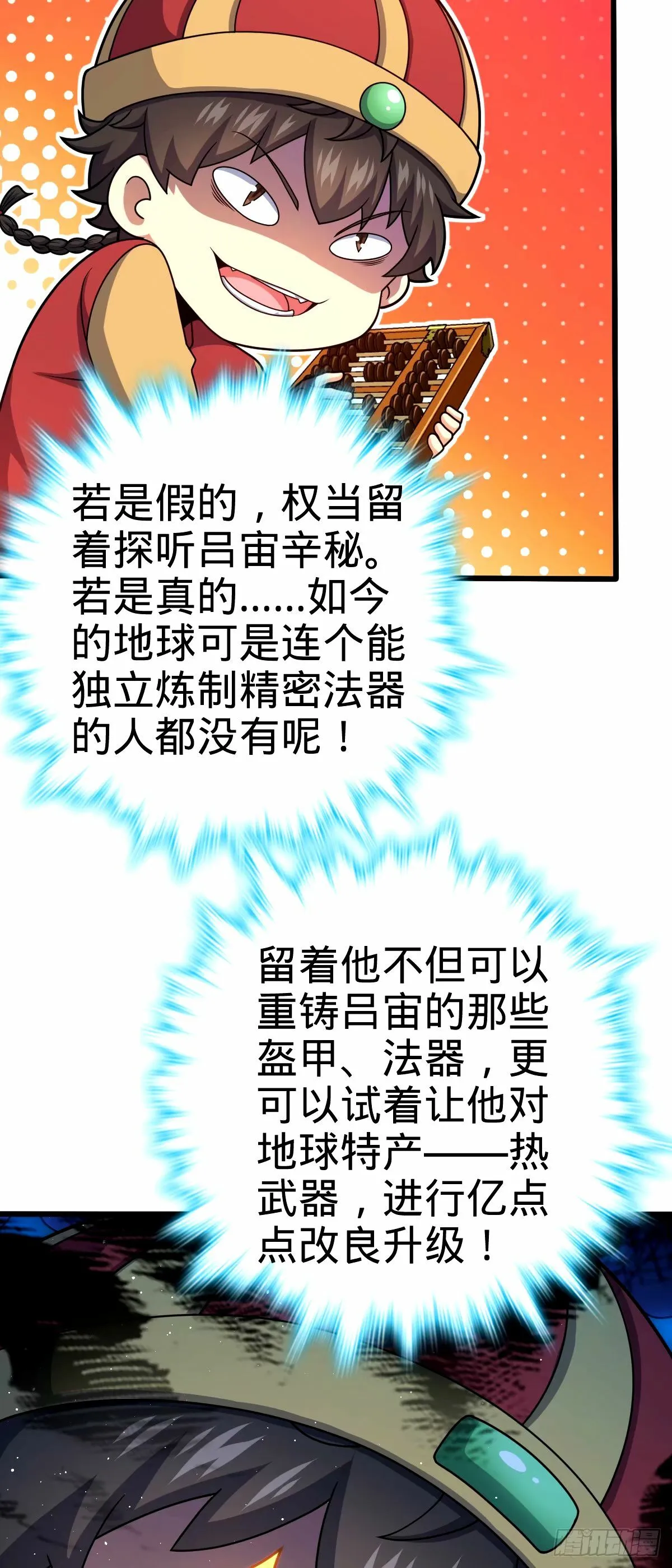 742 许愿 第30页