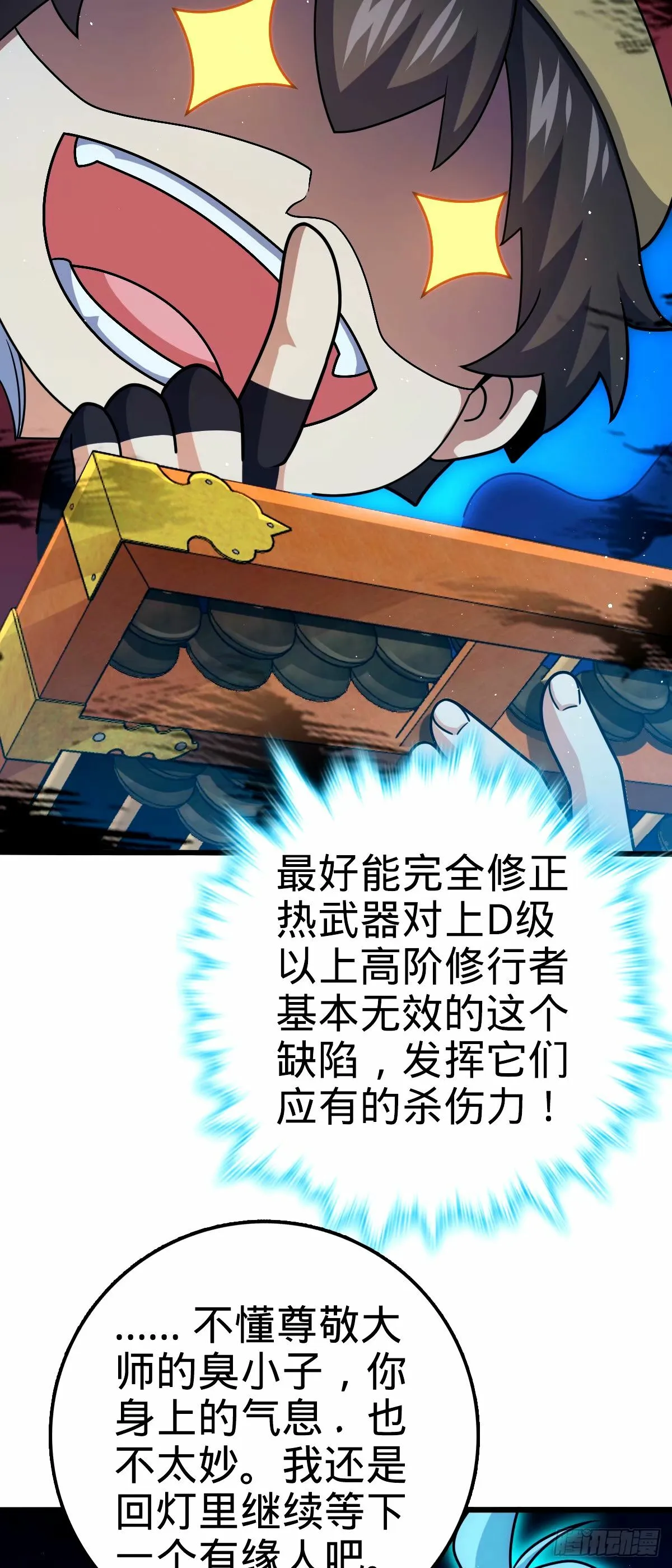 742 许愿 第31页
