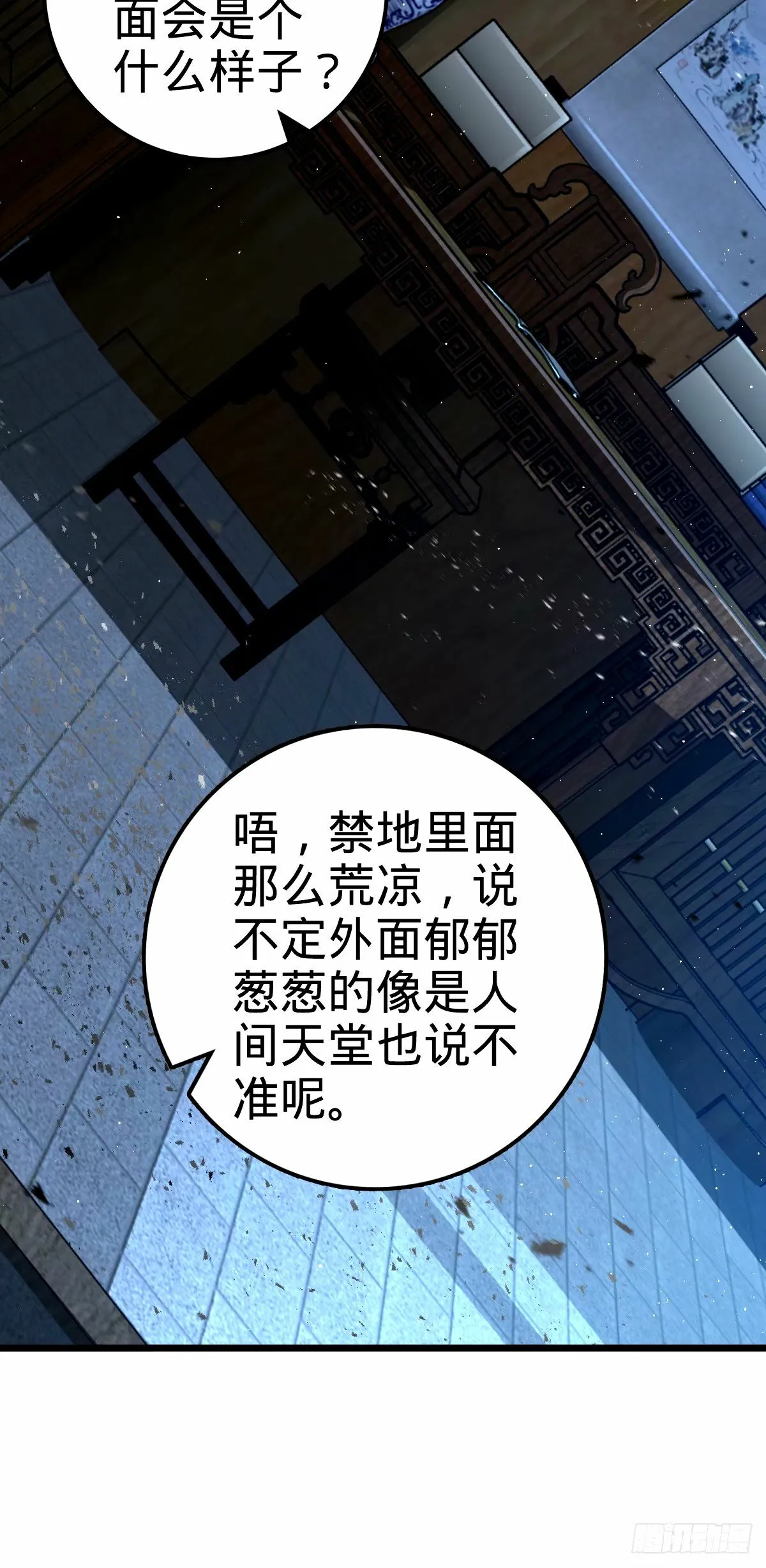 742 许愿 第36页