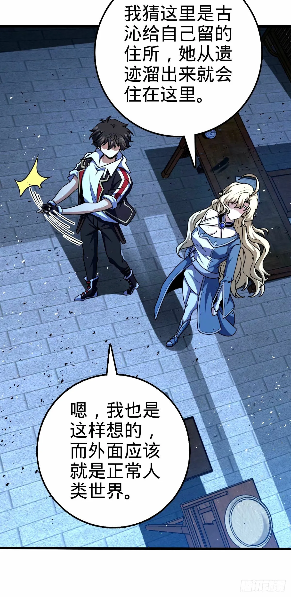 742 许愿 第40页