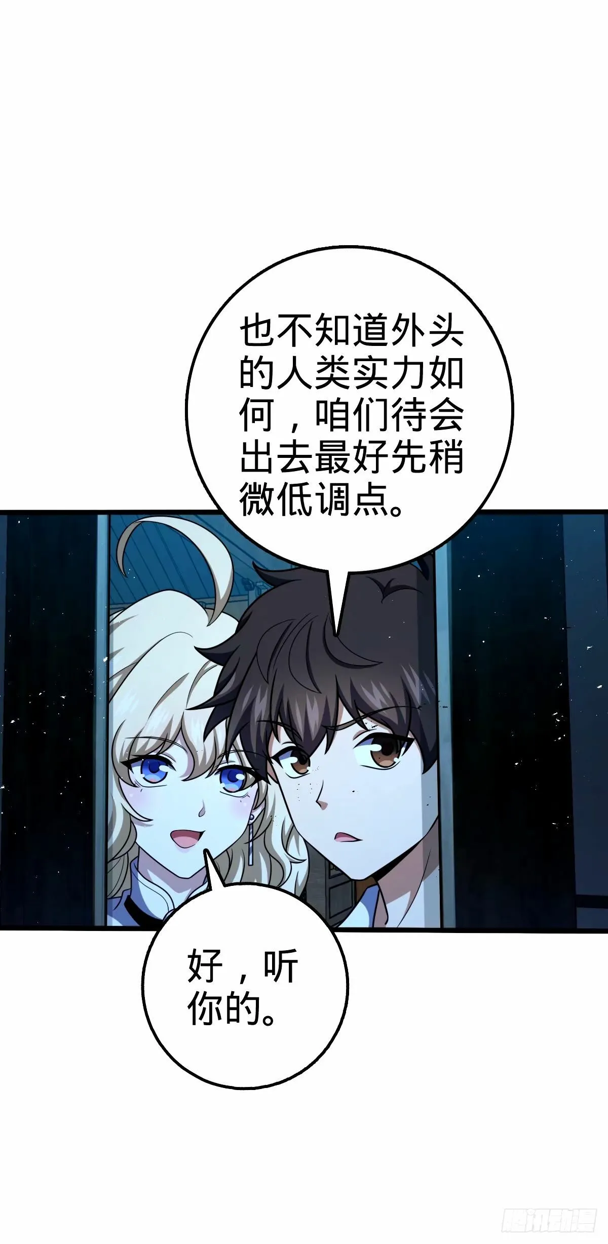 742 许愿 第41页