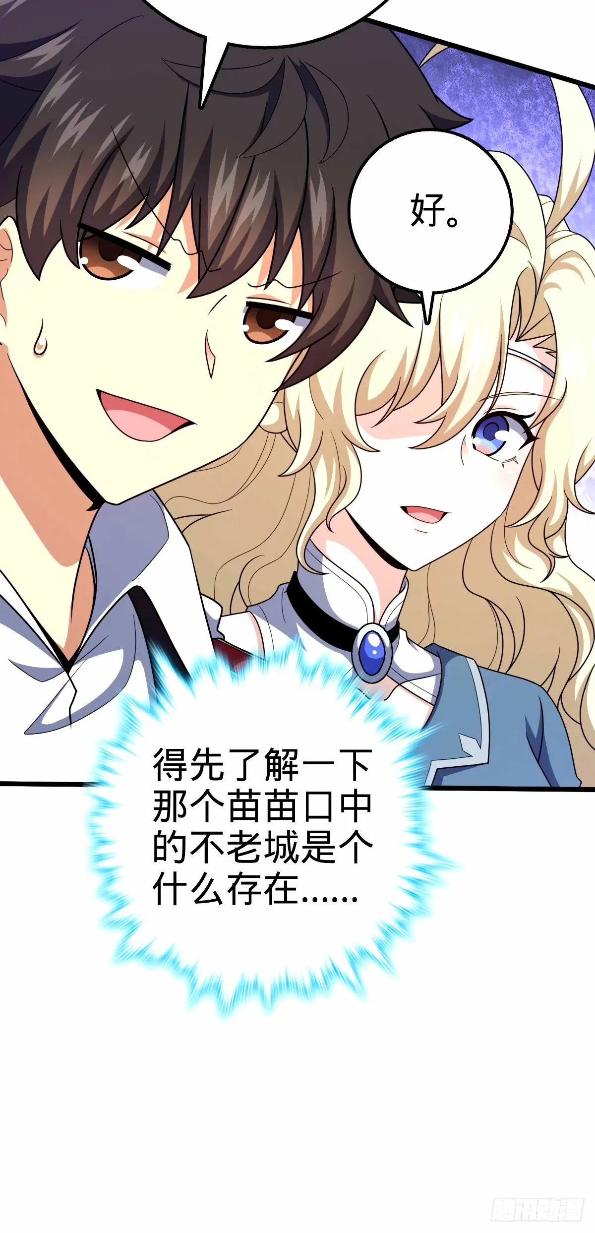 742 许愿 第46页