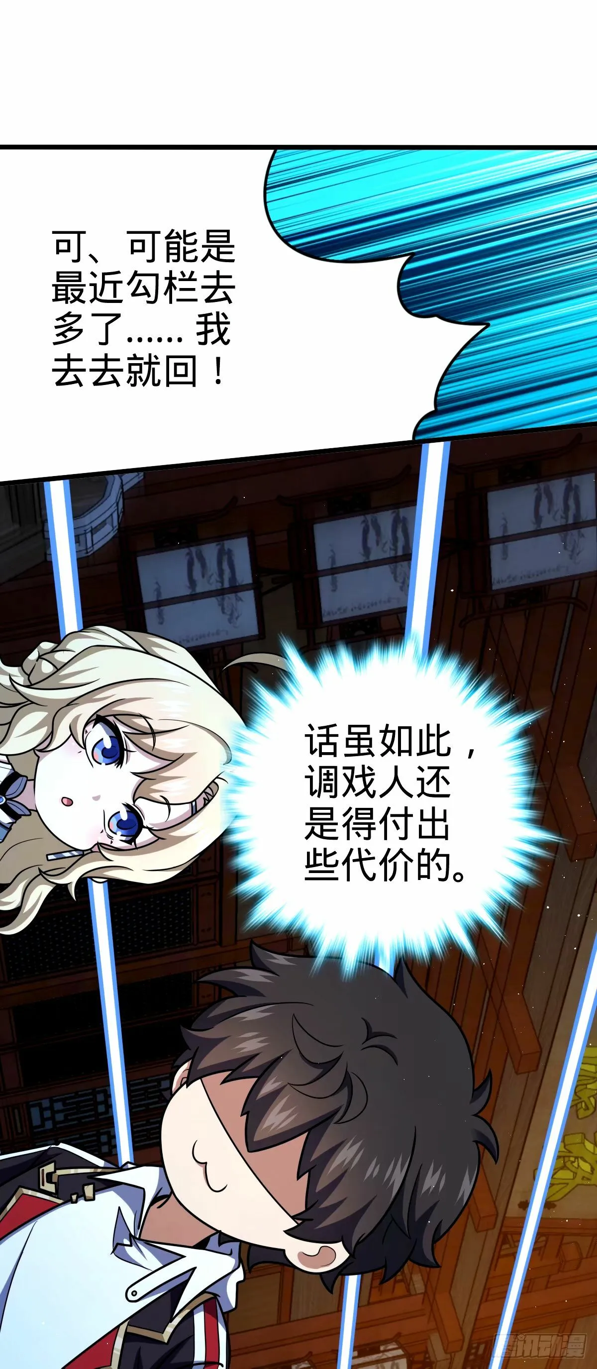 742 许愿 第52页