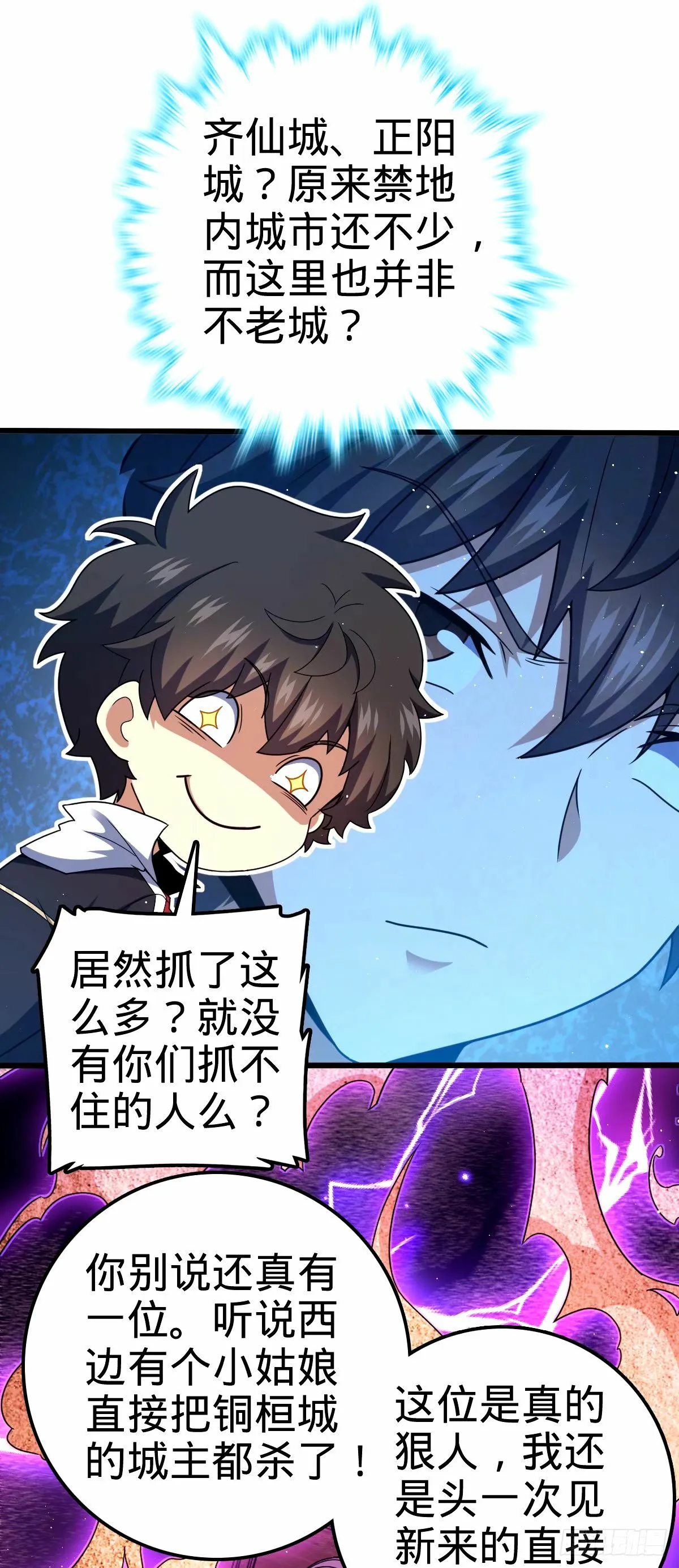 742 许愿 第56页