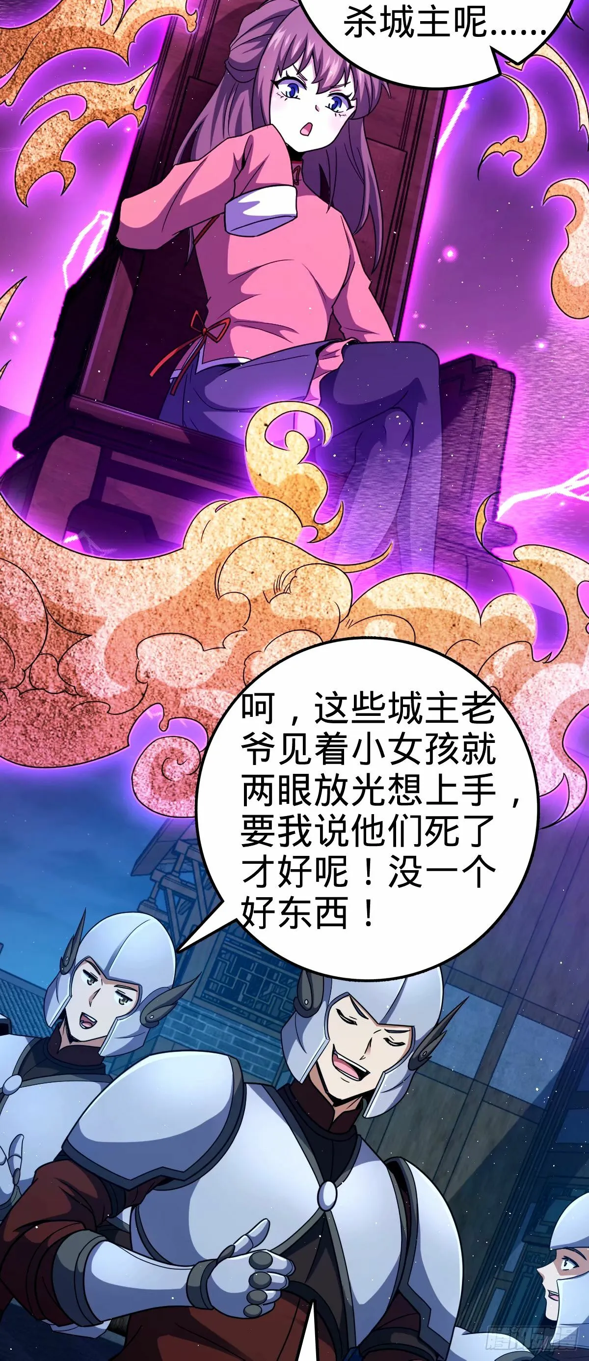 742 许愿 第57页