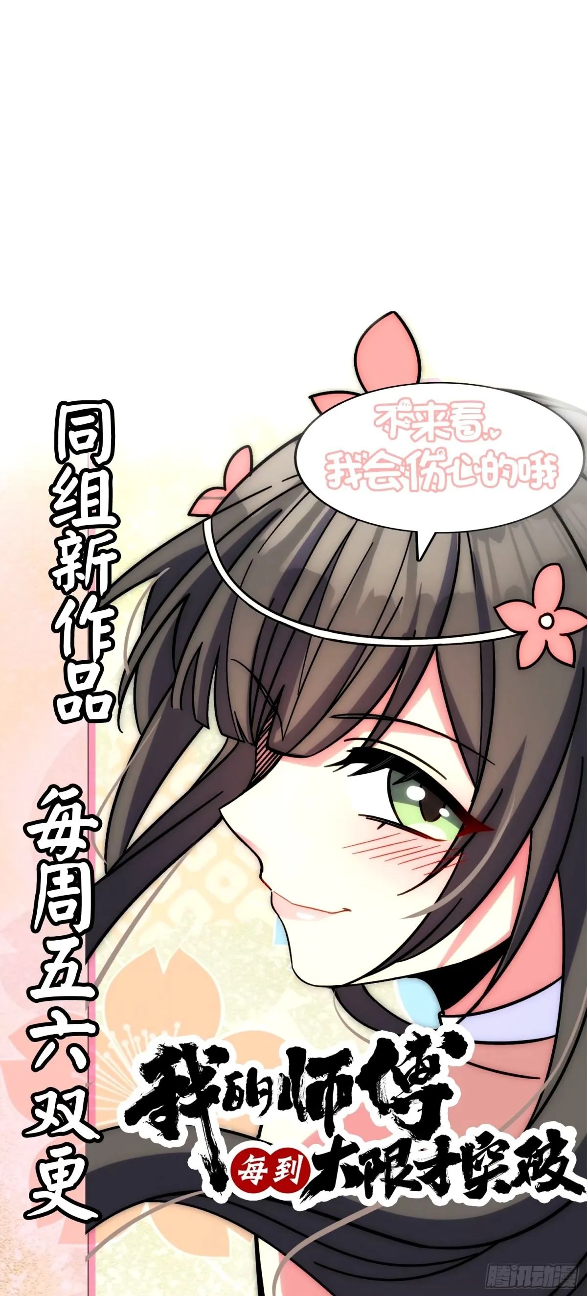 742 许愿 第67页
