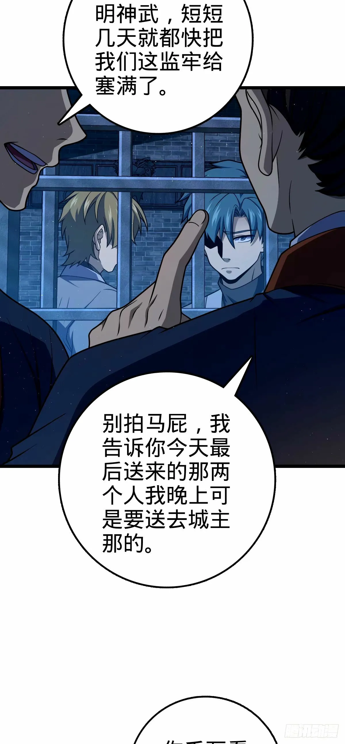743 祖安的嘴 第3页
