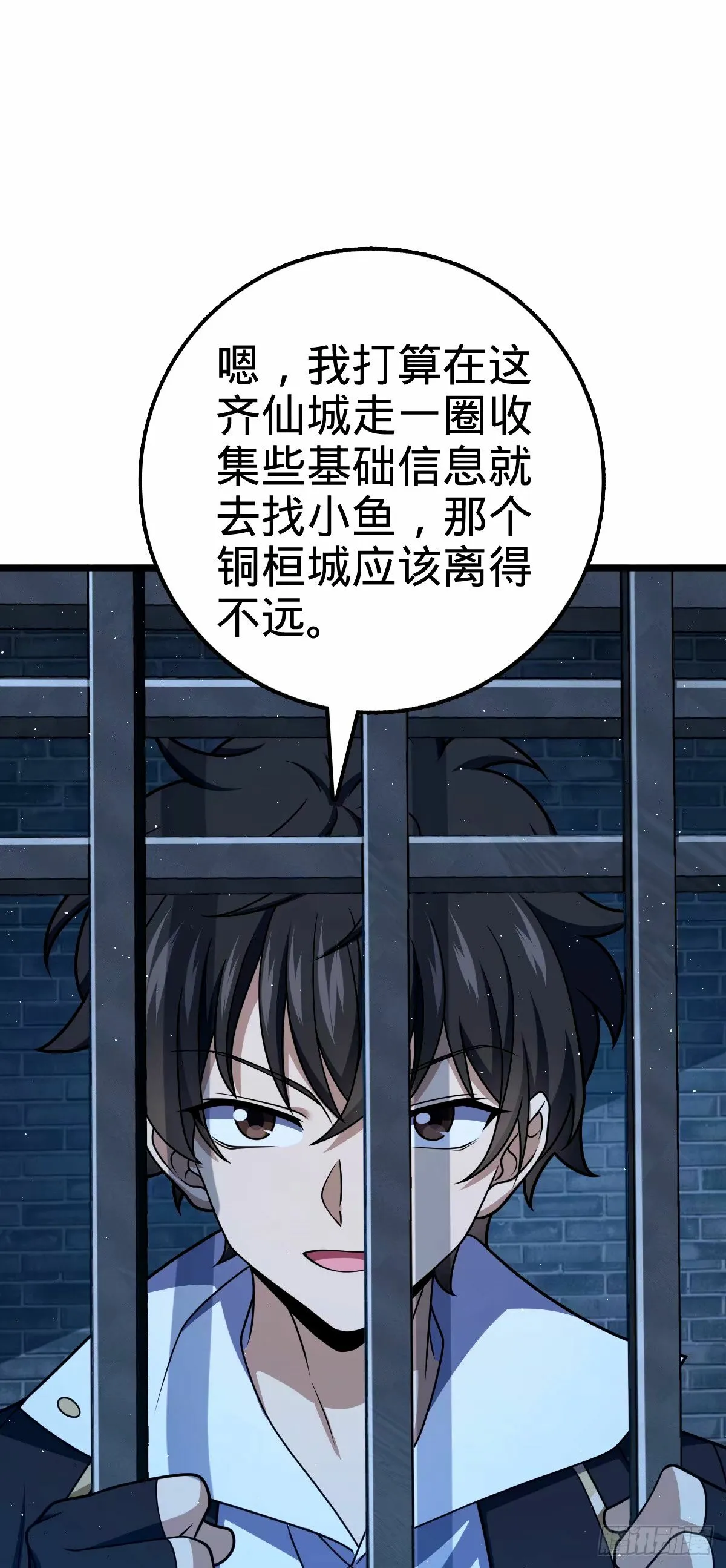 743 祖安的嘴 第6页