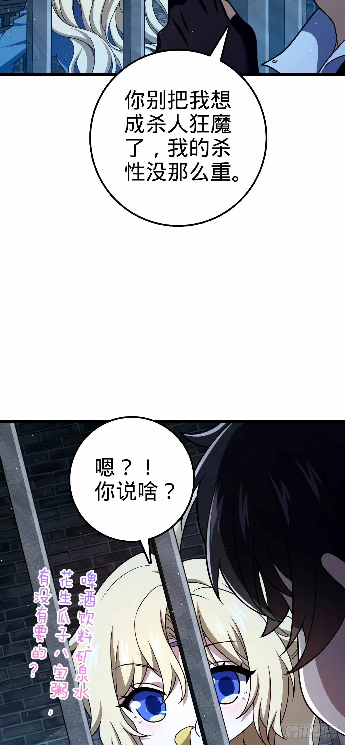 743 祖安的嘴 第8页