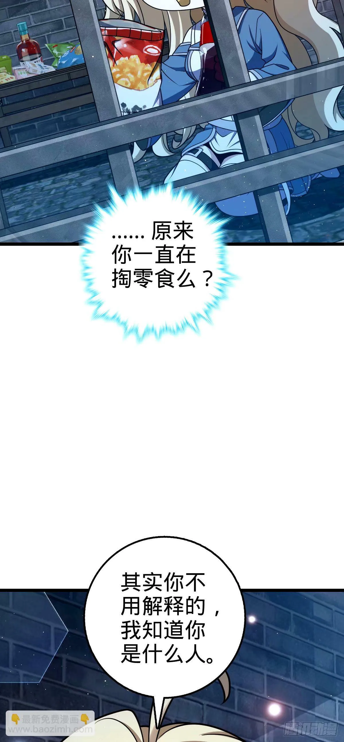 743 祖安的嘴 第9页