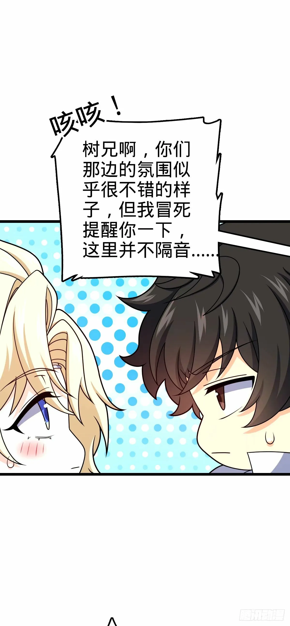743 祖安的嘴 第12页