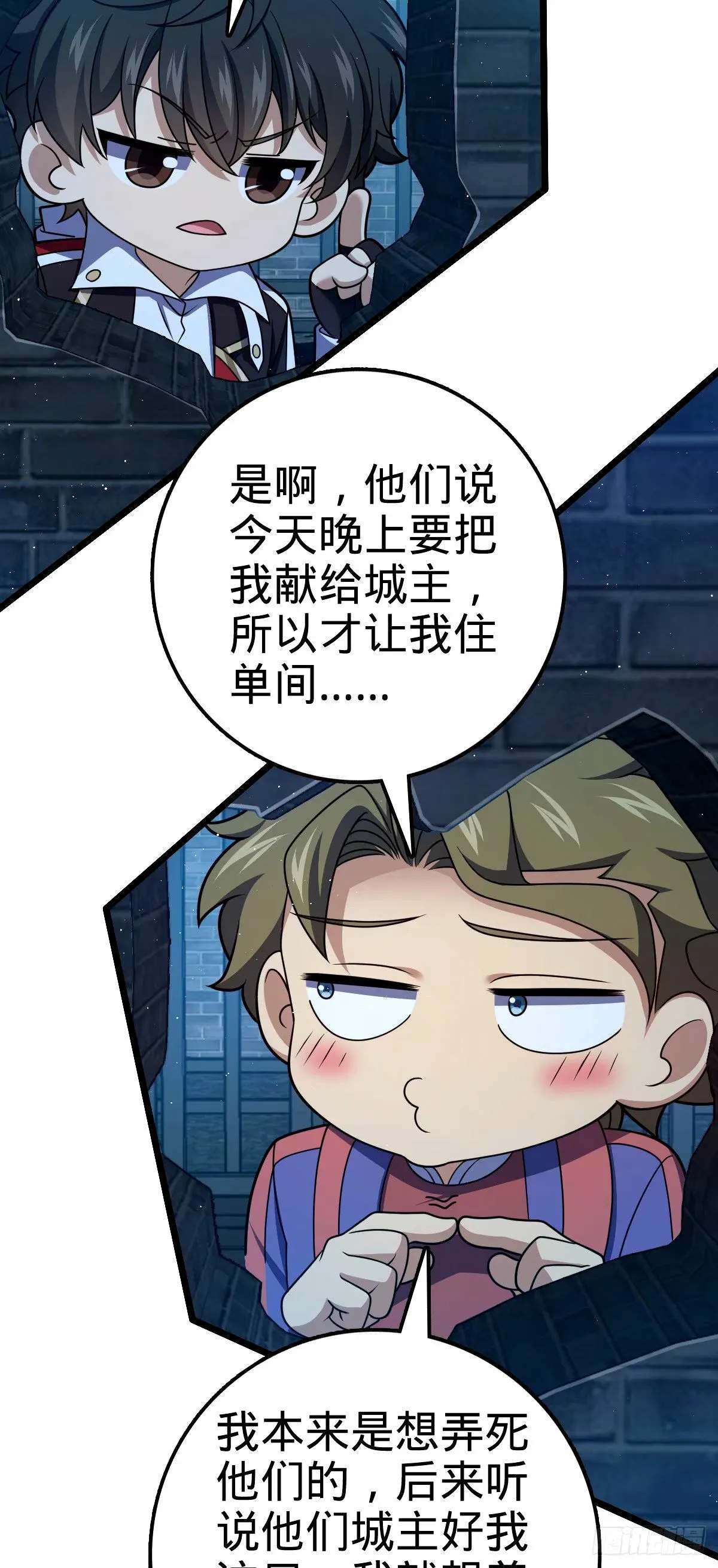 743 祖安的嘴 第17页