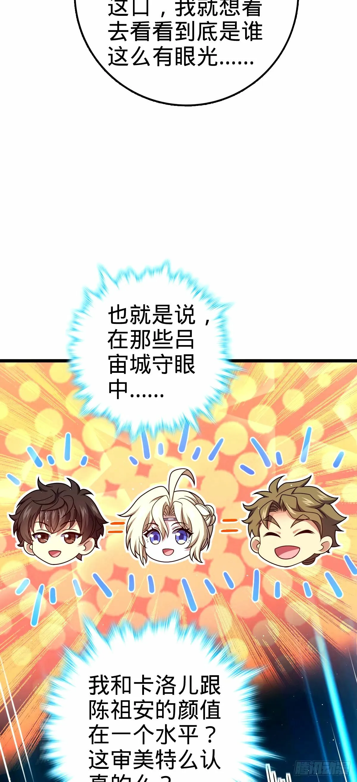 743 祖安的嘴 第18页