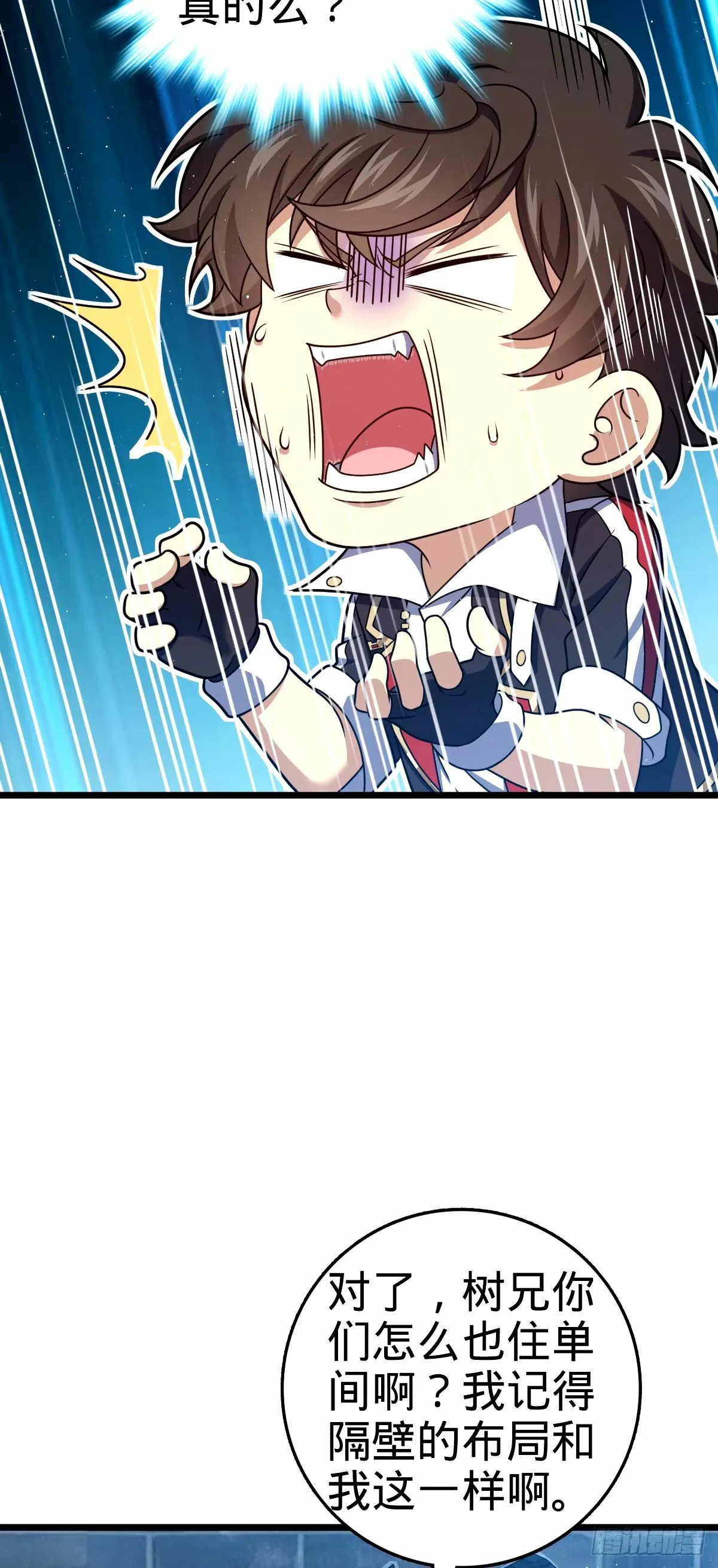 743 祖安的嘴 第19页