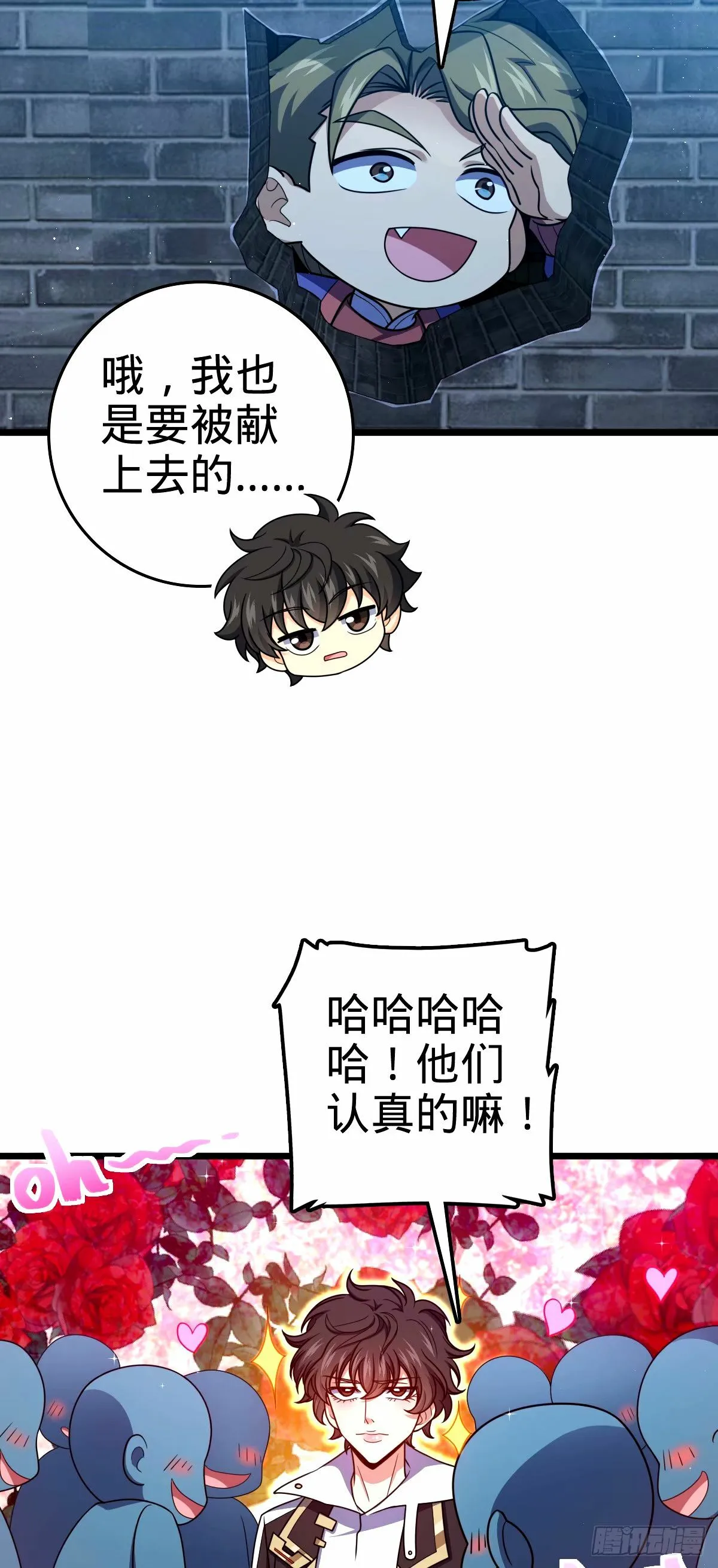 743 祖安的嘴 第20页