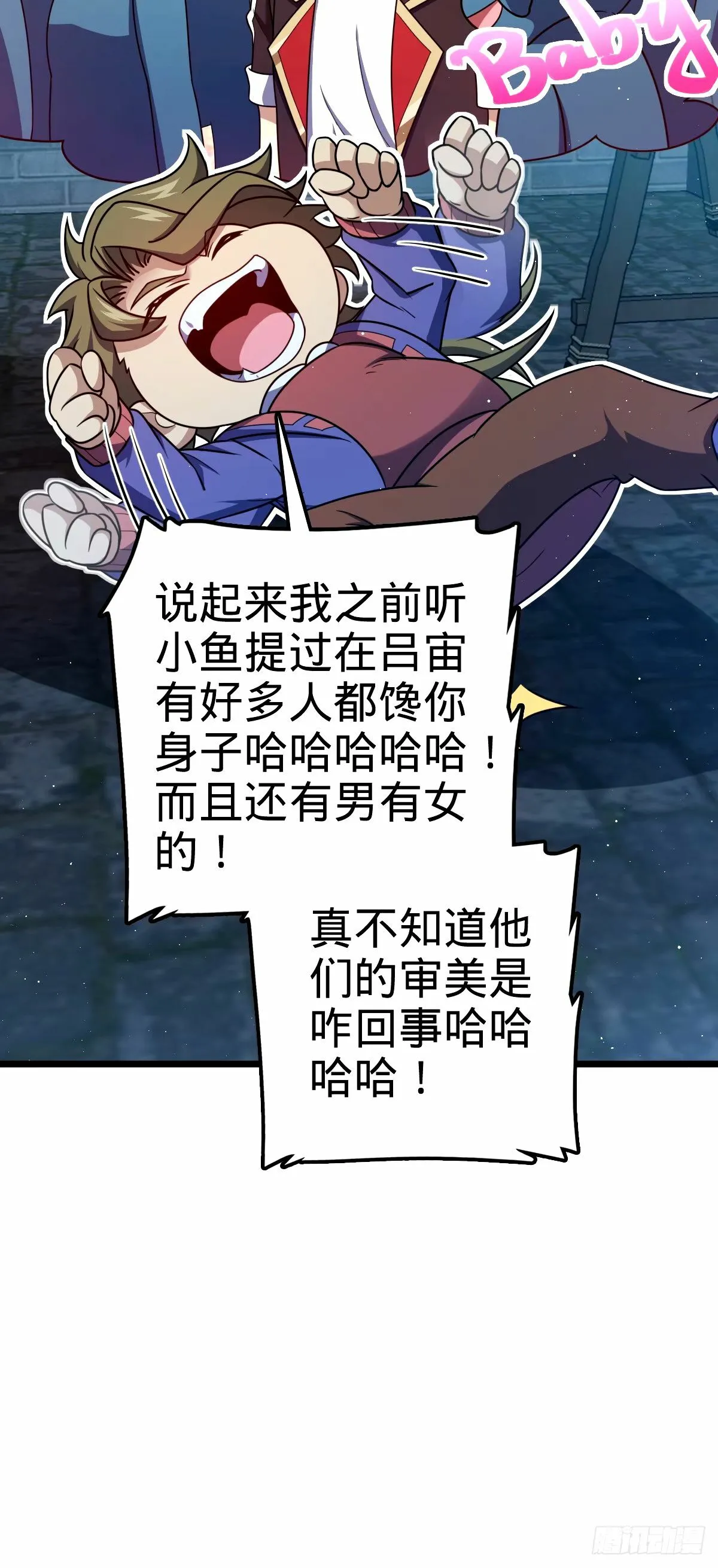 743 祖安的嘴 第21页