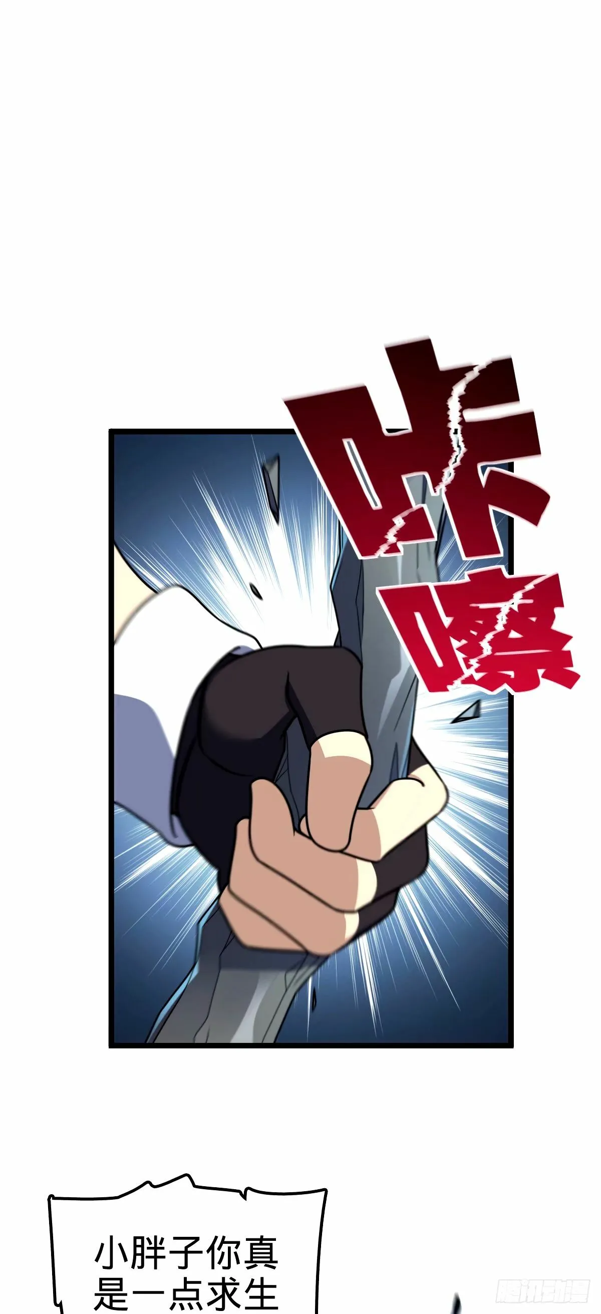743 祖安的嘴 第23页