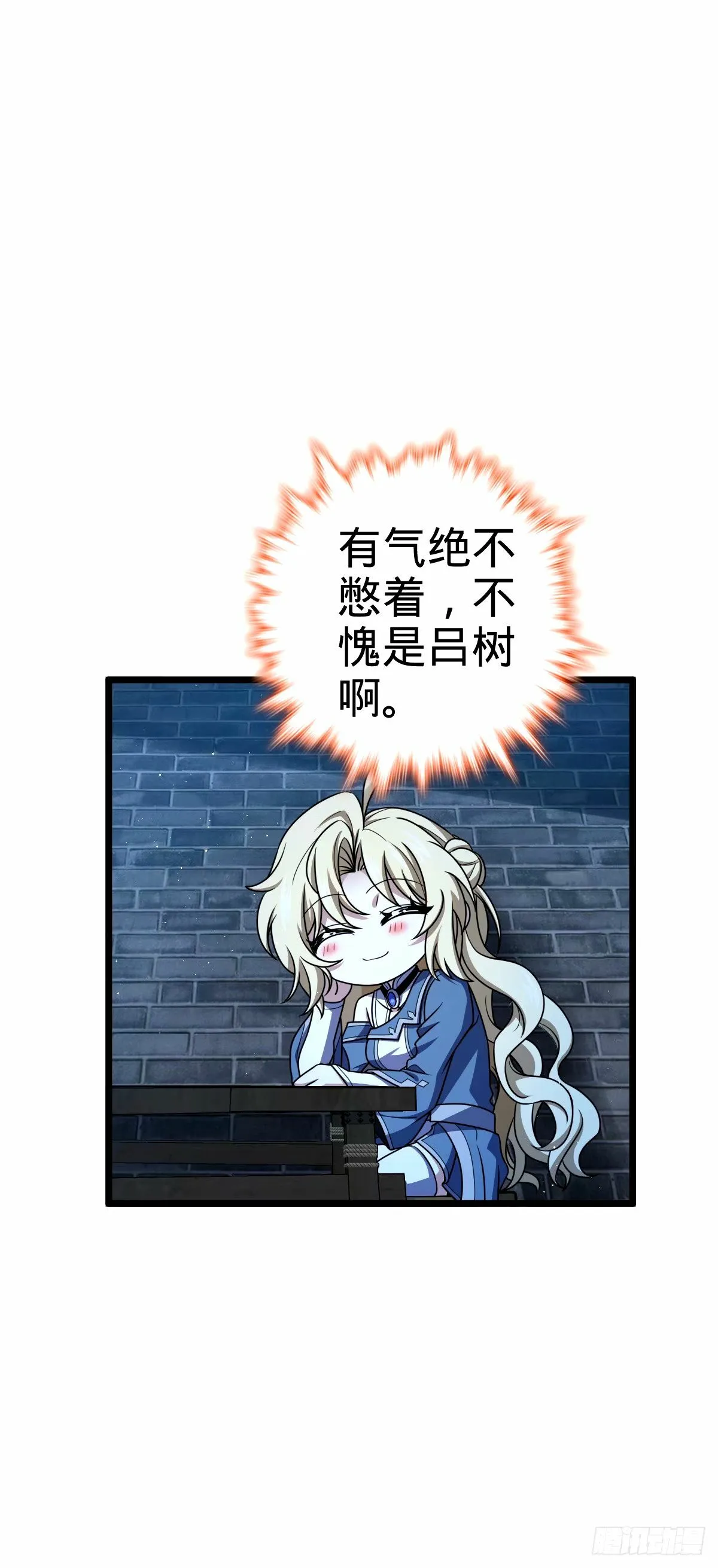 743 祖安的嘴 第25页