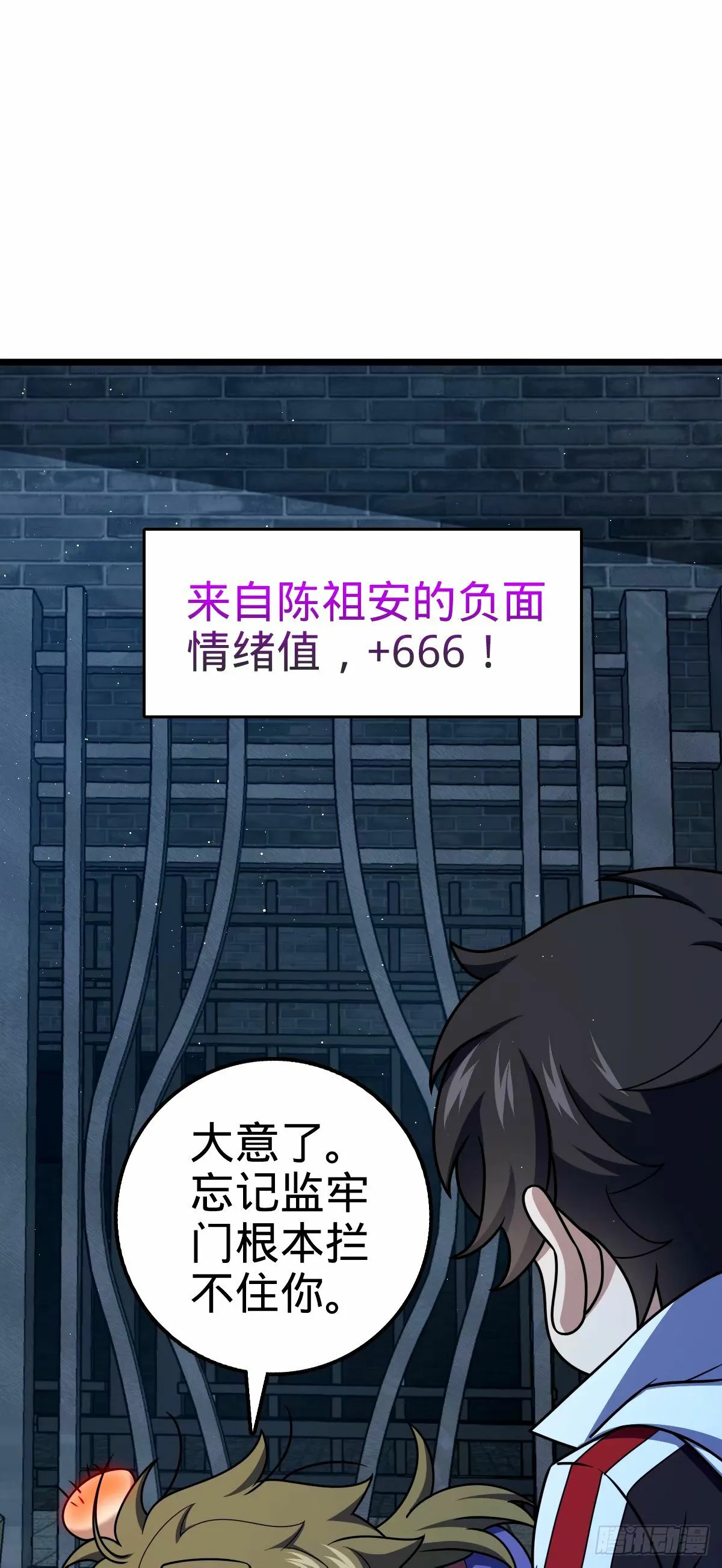 743 祖安的嘴 第26页