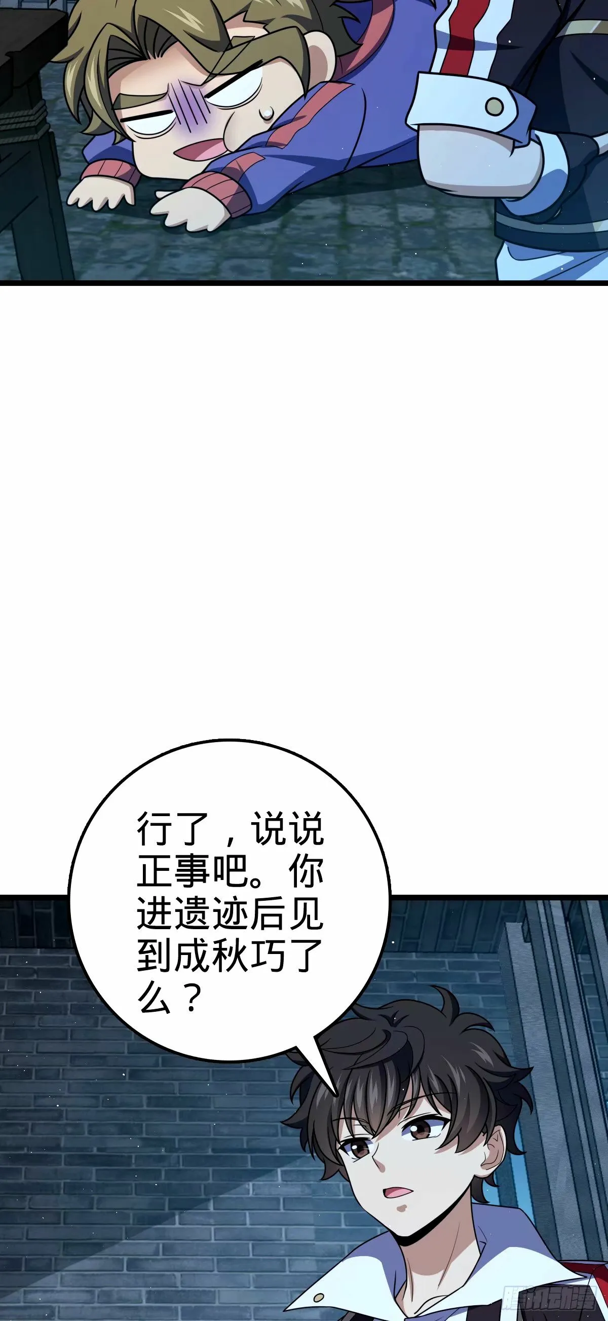 743 祖安的嘴 第27页