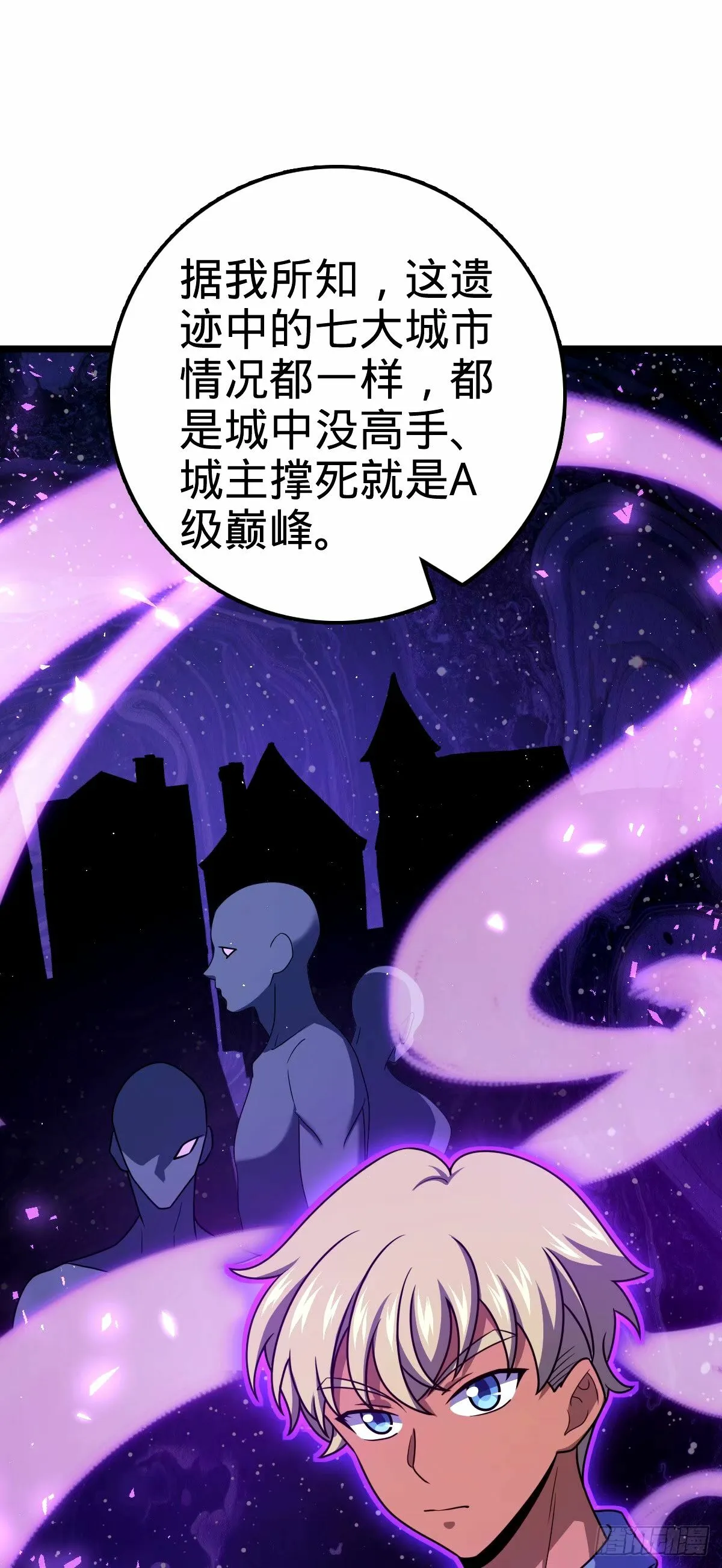 743 祖安的嘴 第29页