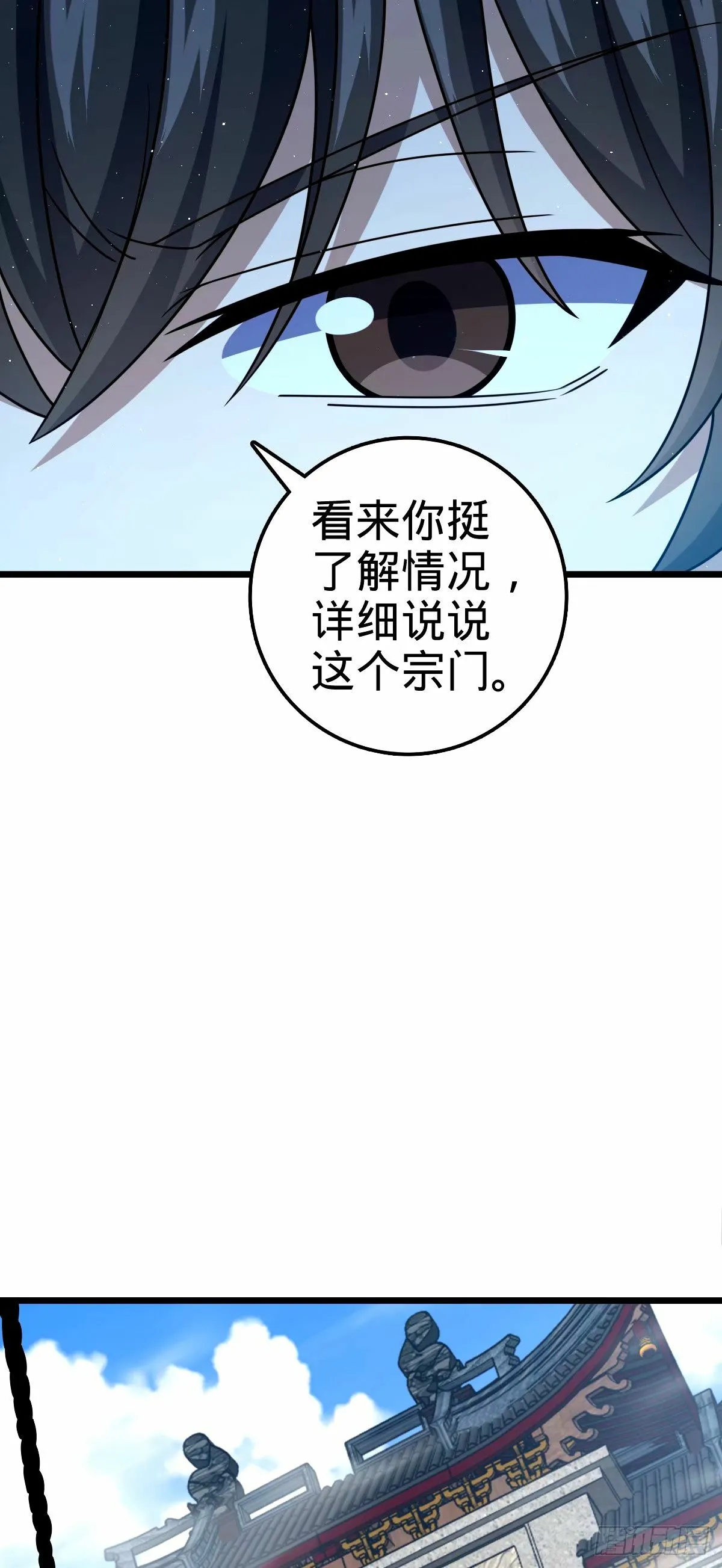 743 祖安的嘴 第31页