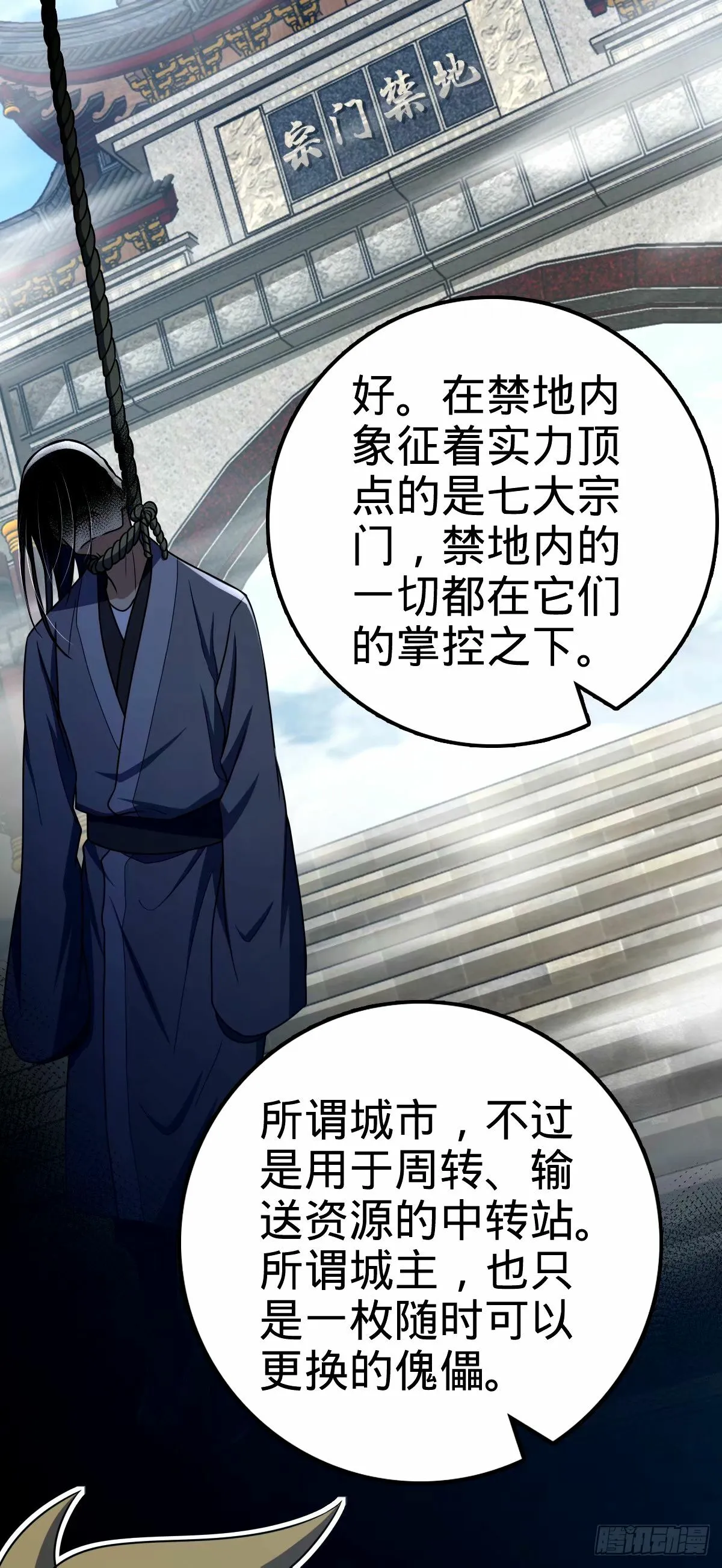 743 祖安的嘴 第32页