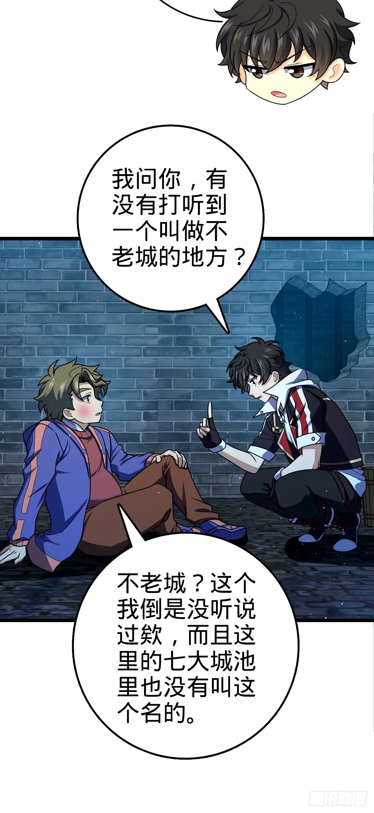 743 祖安的嘴 第36页
