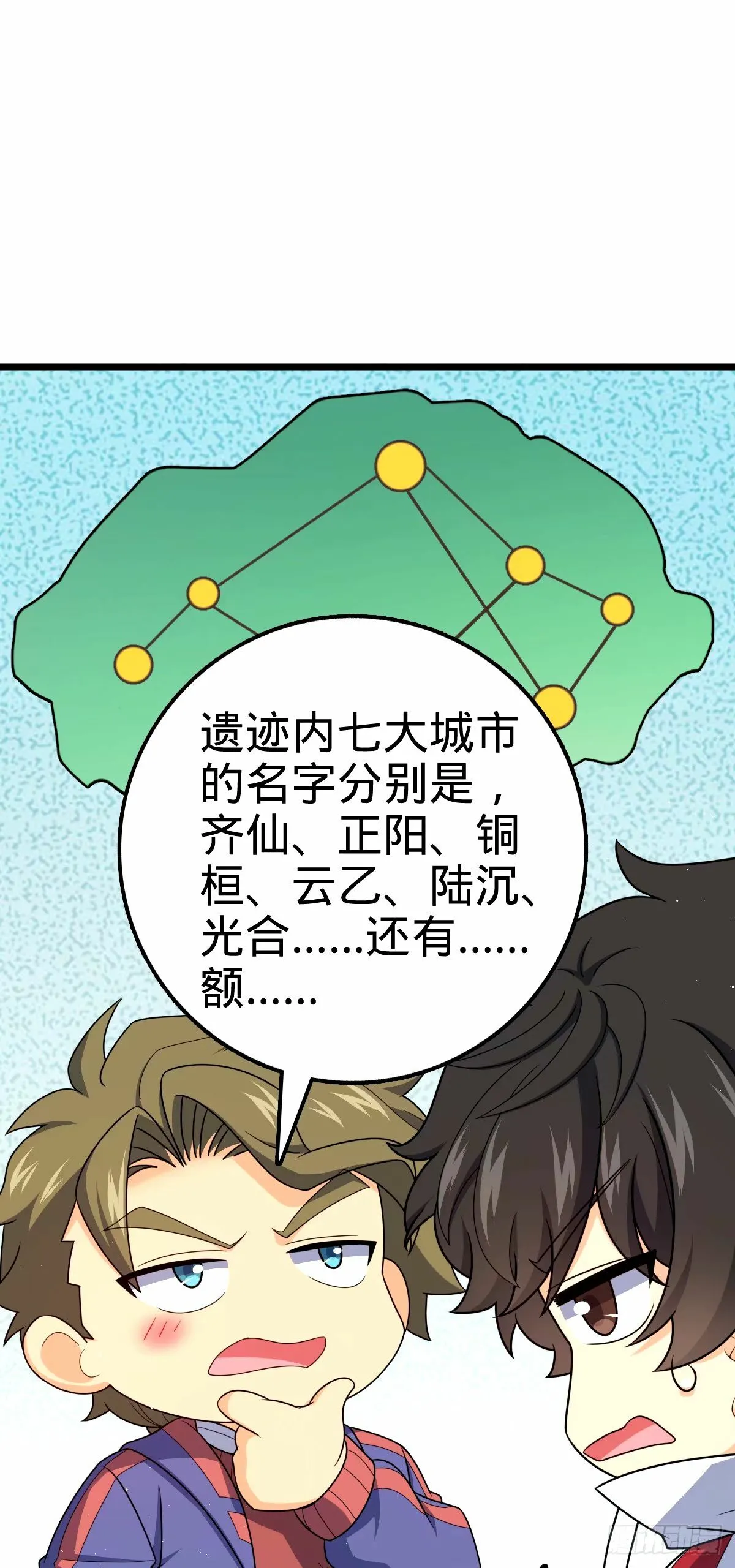 743 祖安的嘴 第37页