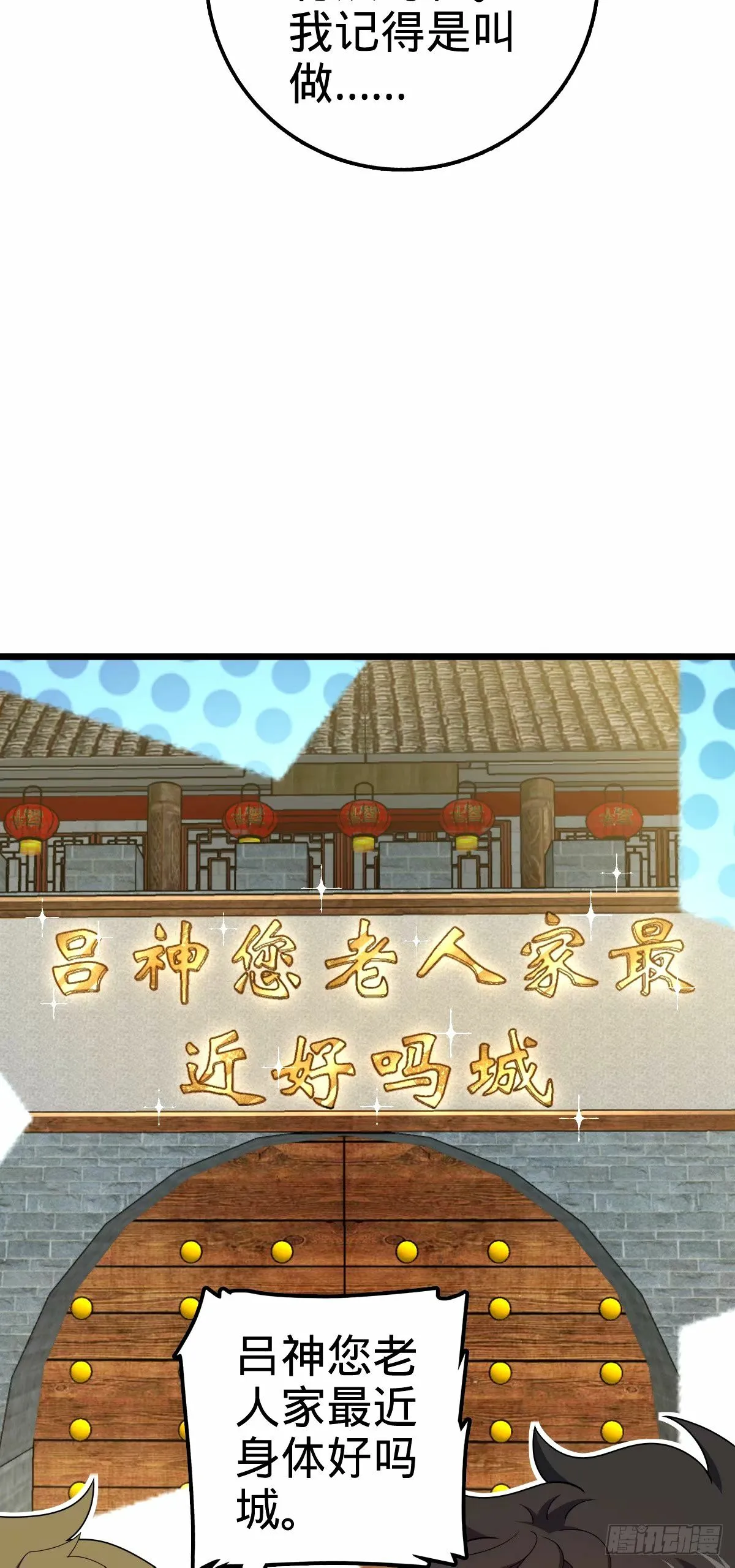 743 祖安的嘴 第39页