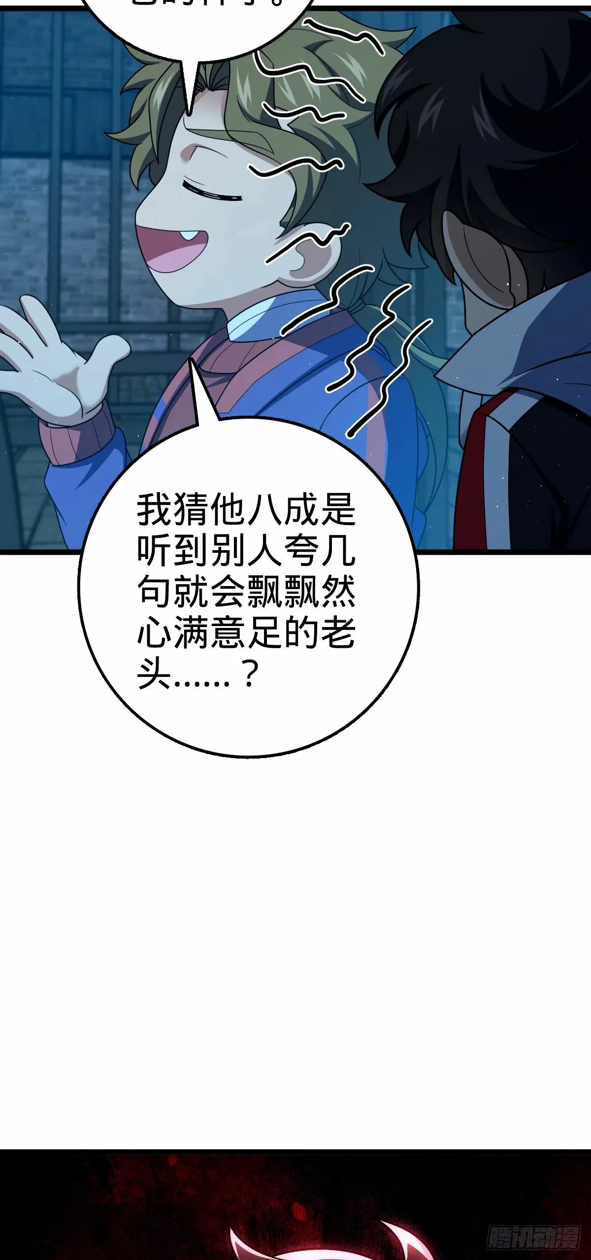 743 祖安的嘴 第42页
