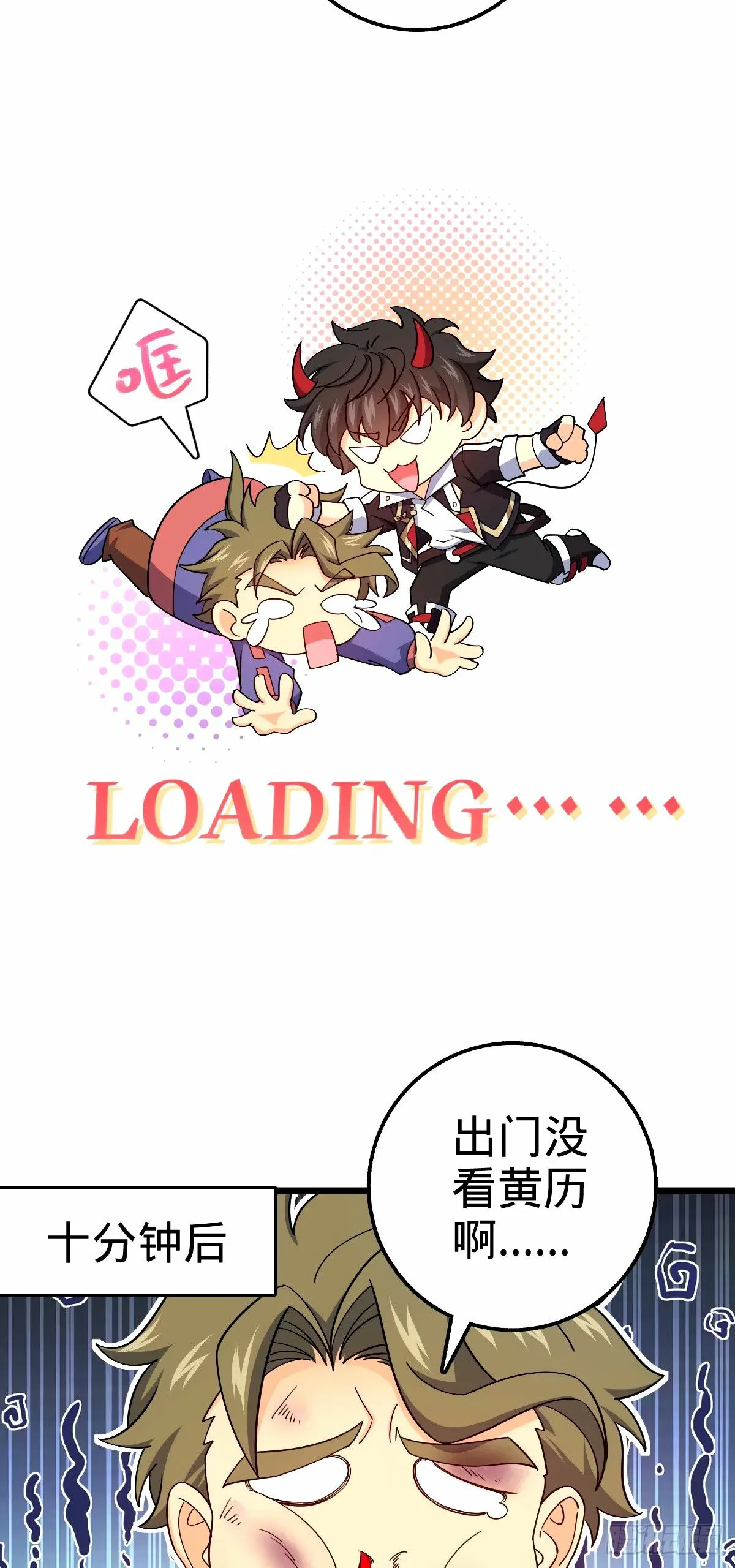 743 祖安的嘴 第44页