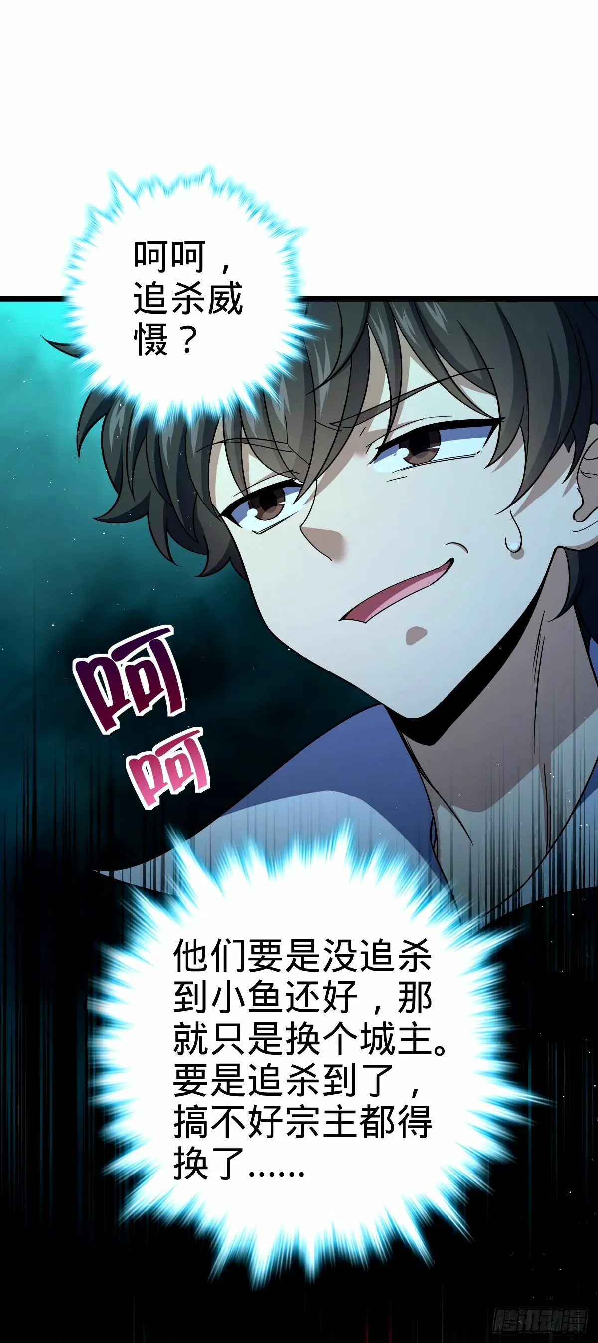 743 祖安的嘴 第48页